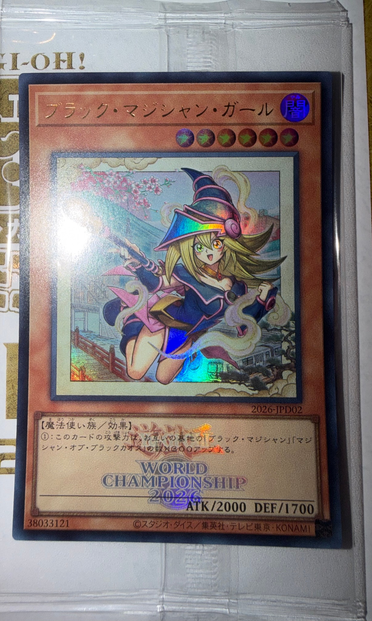 ブラック・マジシャン・ガール UR [2026-JPD02](デュエルセット「WCS2026」)
