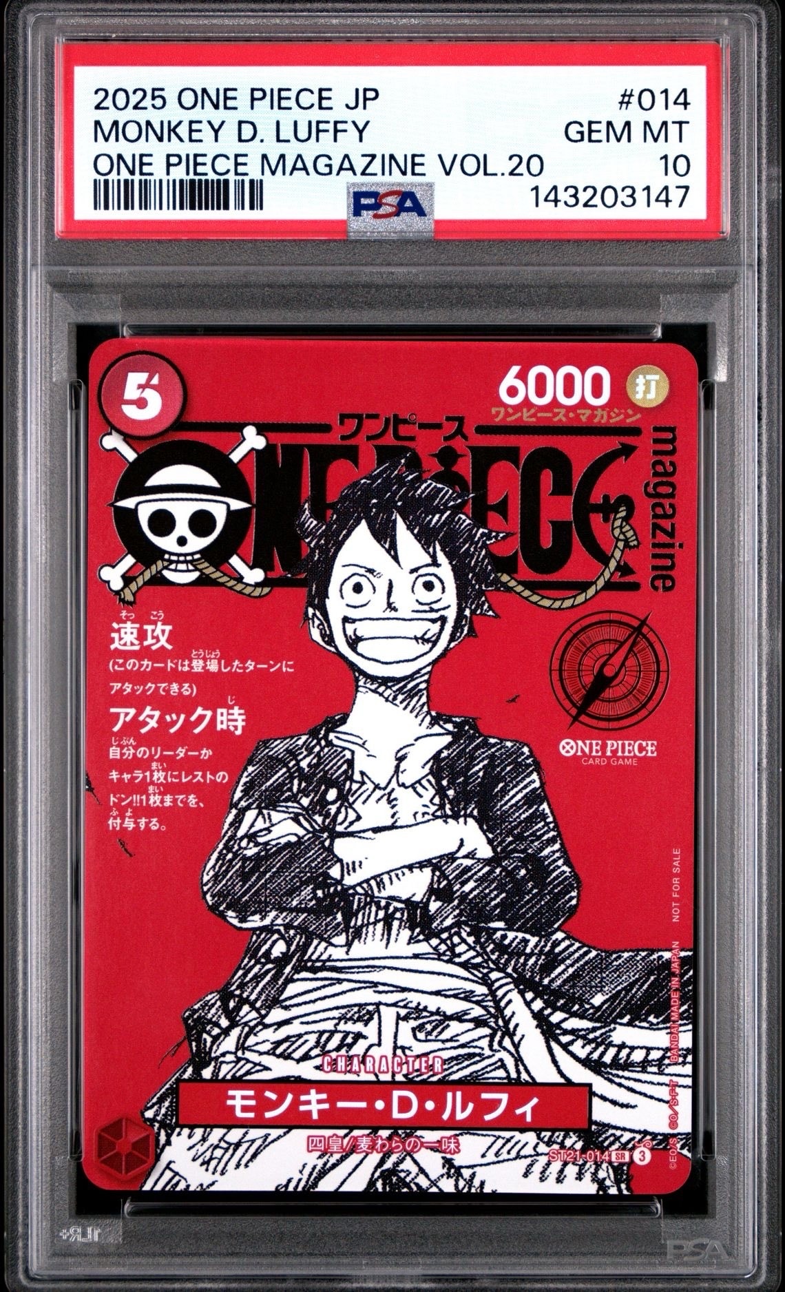 モンキー・D・ルフィ SR [ST21-014](プロモーションカード「ワンピースマガジン 特集 週刊少年ジャンプとワンピース 020」)