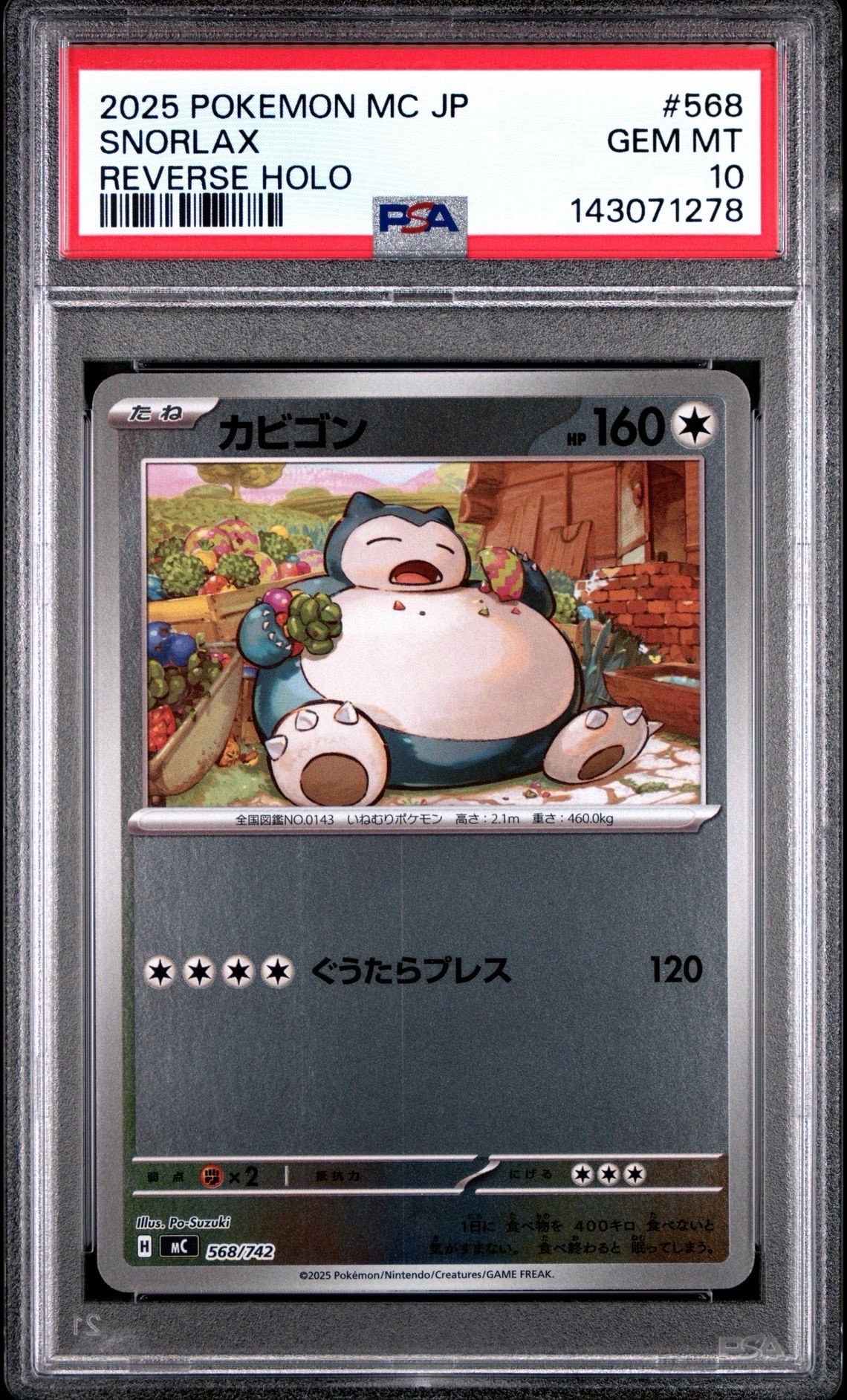カビゴン ミラー [MC 568/742] スタートデッキ100 PSA10 カビゴン ミラー mc 568/742 スタートデッキ100 2枚セット - メルカリ