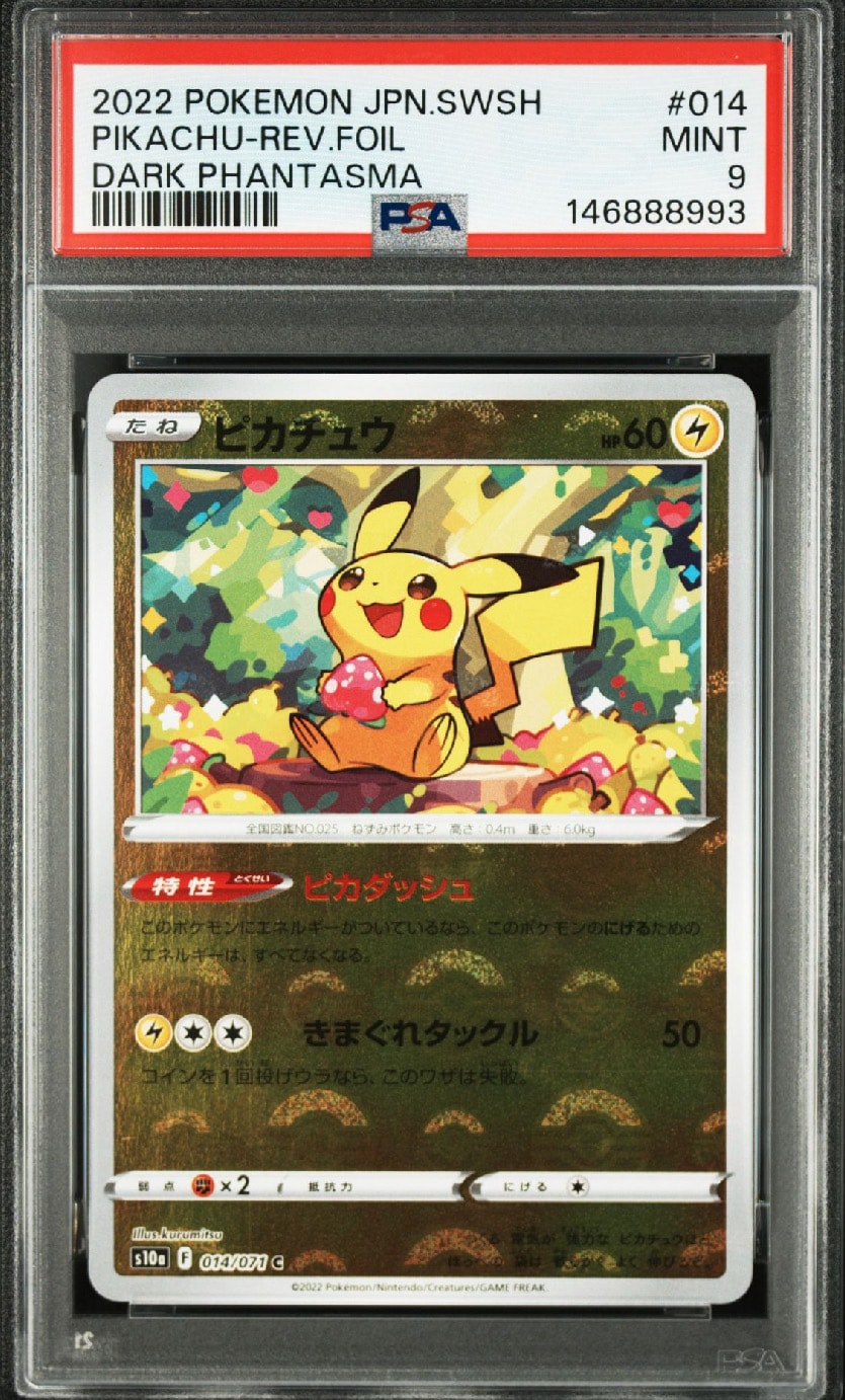 正*！様 ★ナツメのゲンガーLV.42 : 旧裏 第3弾「ヤマブキシティジム ナ ナツメのゲンガーLV.42 : 旧裏 [PMCG-GYM3 No.094](ポケモンジム第3弾