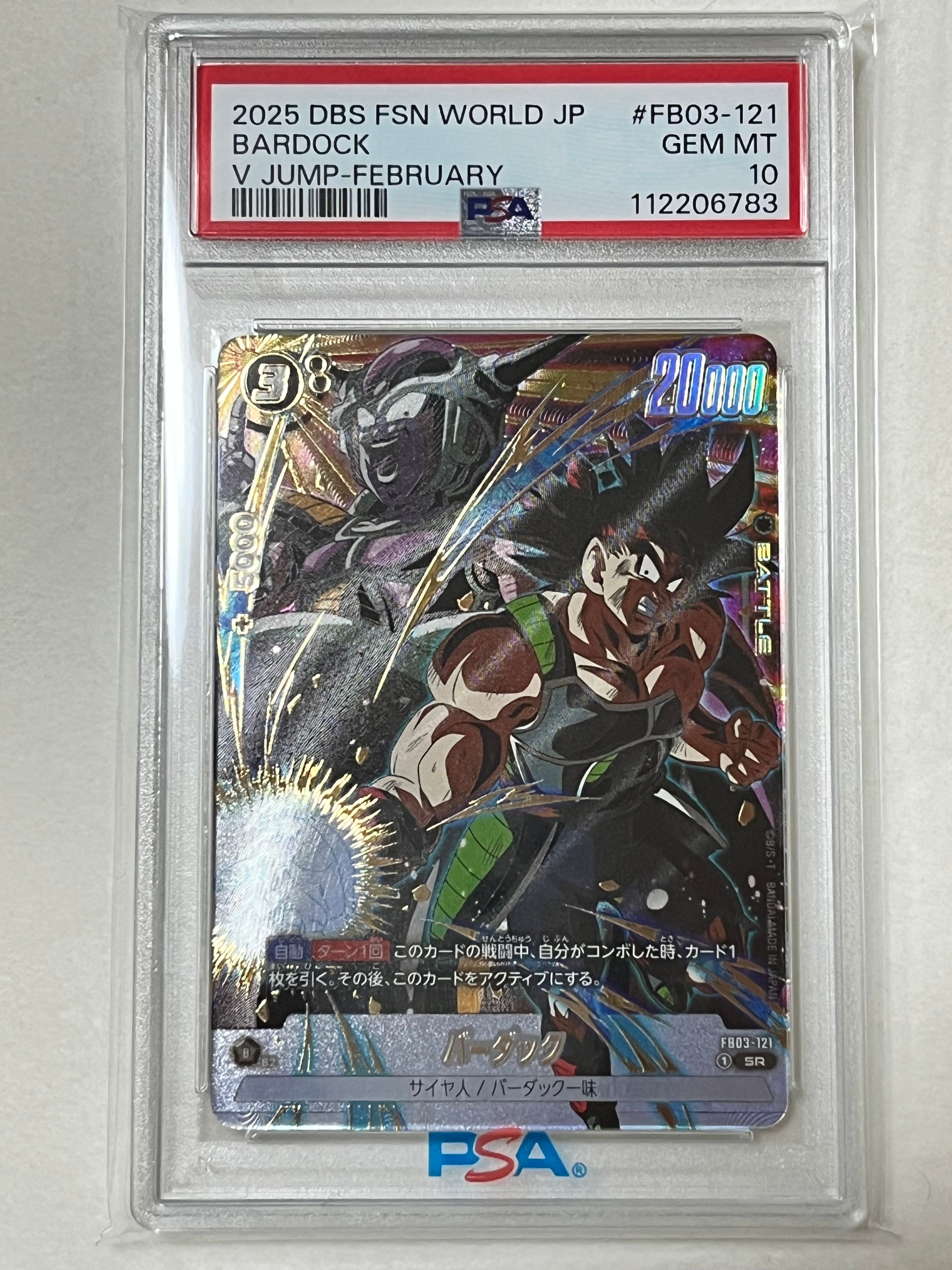 【PSA10】バーダック FB03-121フュージョンワールド PROMO PSA10】バーダック FB03-121フュージョンワールド PROMO - メルカリ