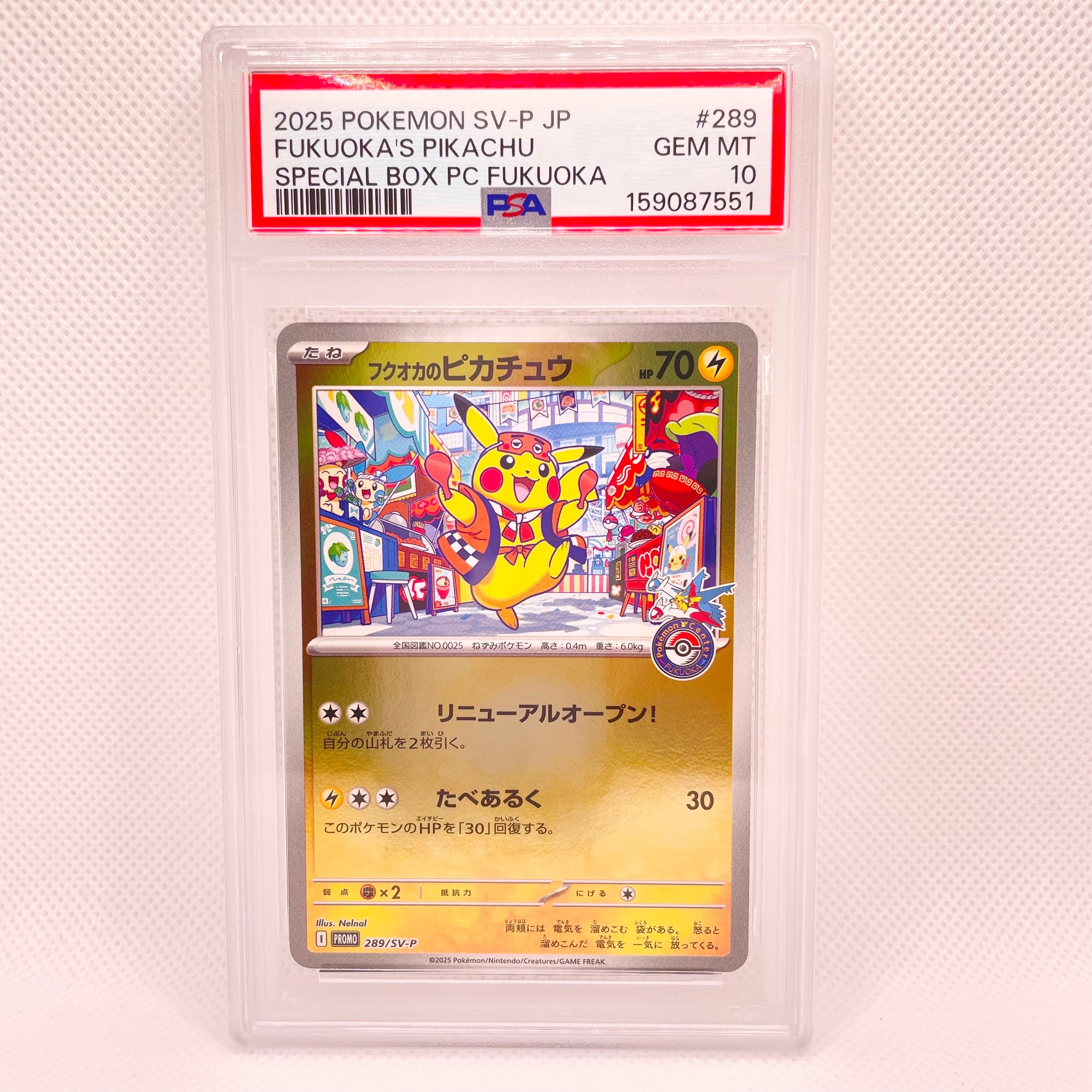 フクオカのピカチュウ P [SV-P 289](スペシャルBOX「ポケモンセンターフクオカ」)