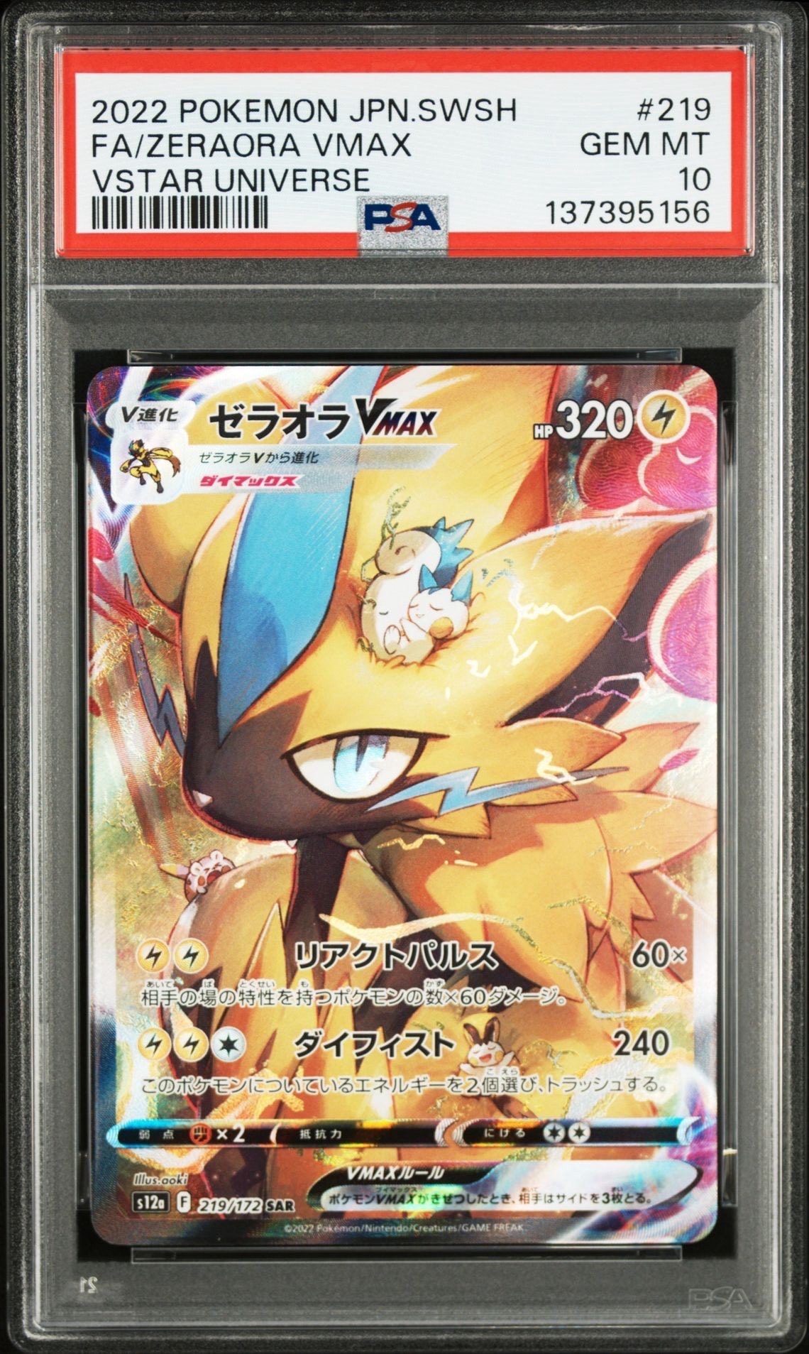 【傷有特価】シブヤのピカチュウ 2019 プロモ PSA10】 シブヤのピカチュウ (プロモ) {002/S-P} [SS] - magi通販