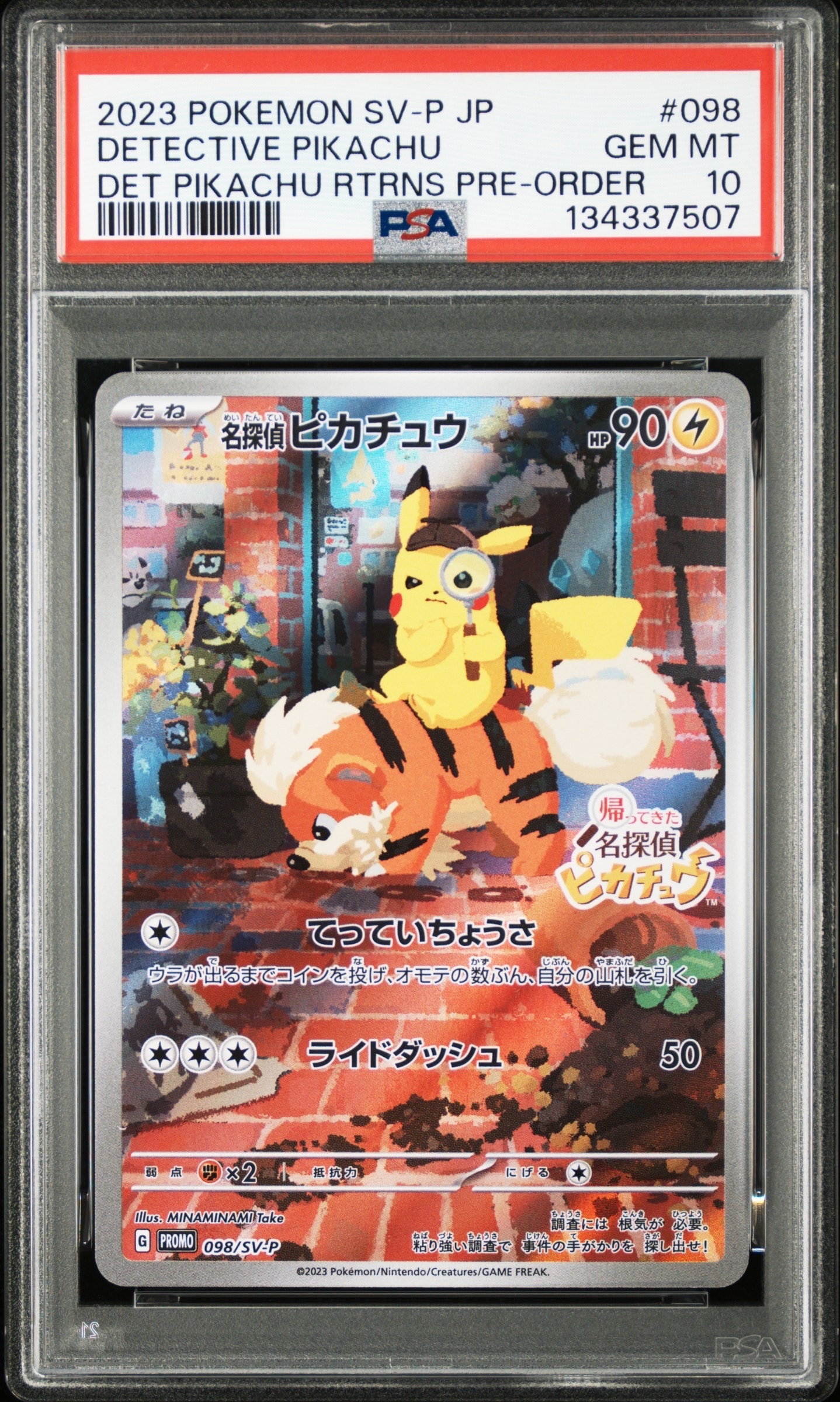 名探偵ピカチュウ: プロモ [SV-P 098](プロモーションカード「SV-P」)