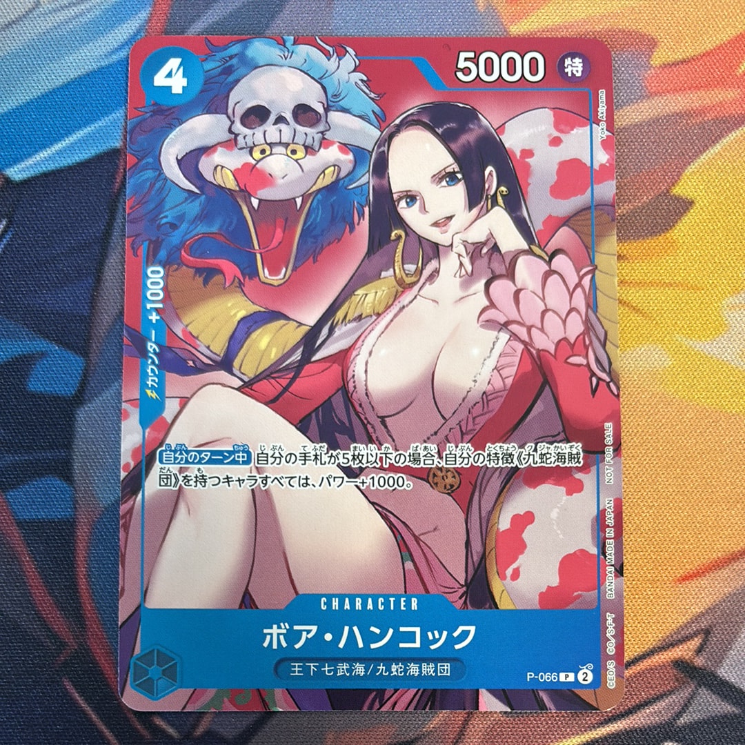 ボア・ハンコック P [P-066](最強ジャンプ 2024年 4月号 付録)