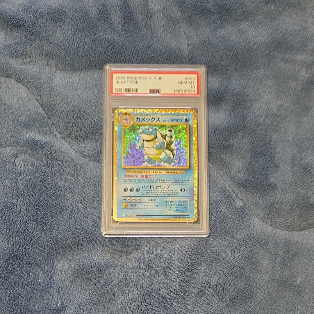 PSA10】カメックス [CLK 003/032](ポケモンカードゲーム Classic) 1枚