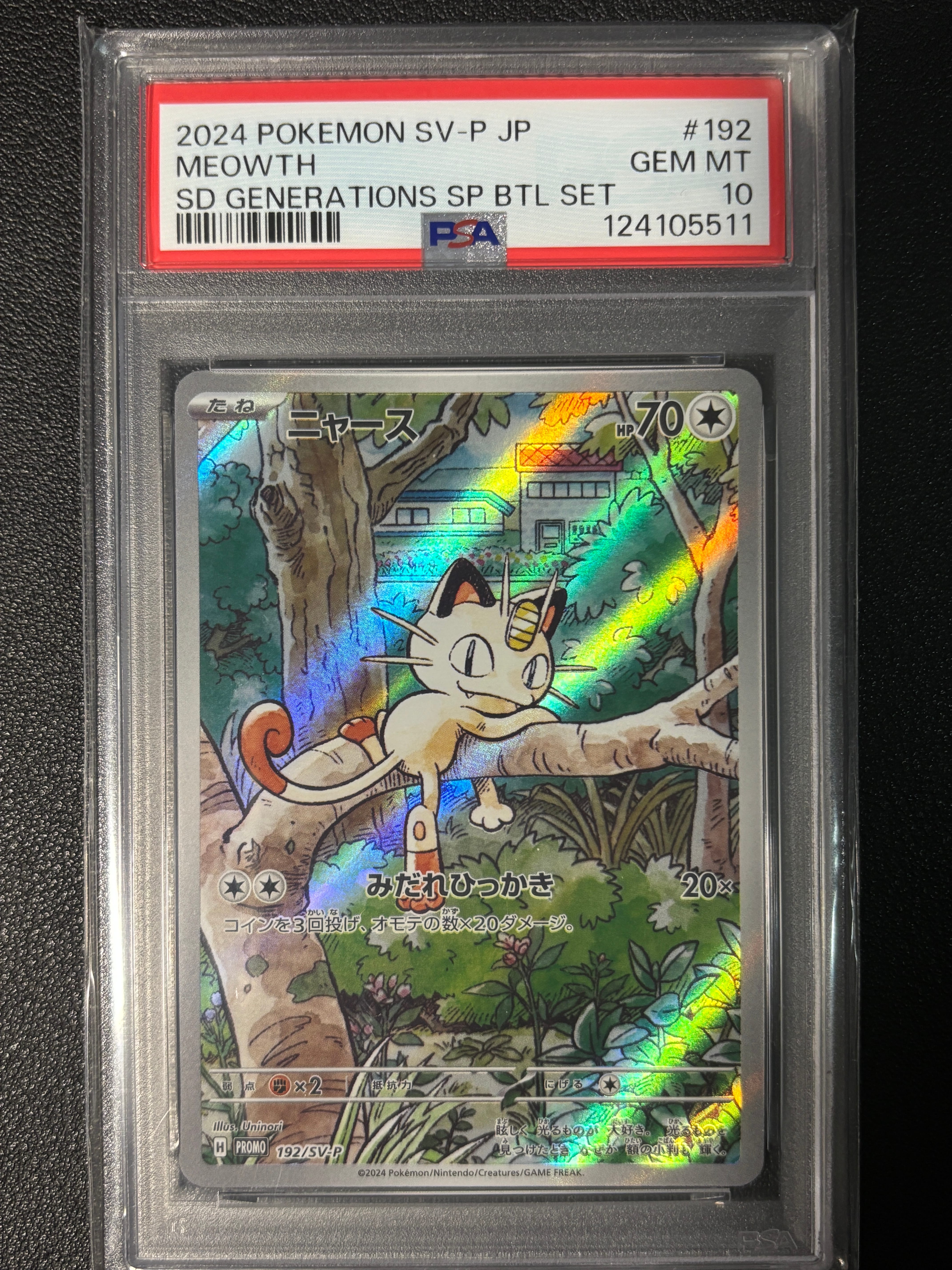 ニャース P [SV-P 192](スタートデッキ Generations「スペシャルバトルセット」)