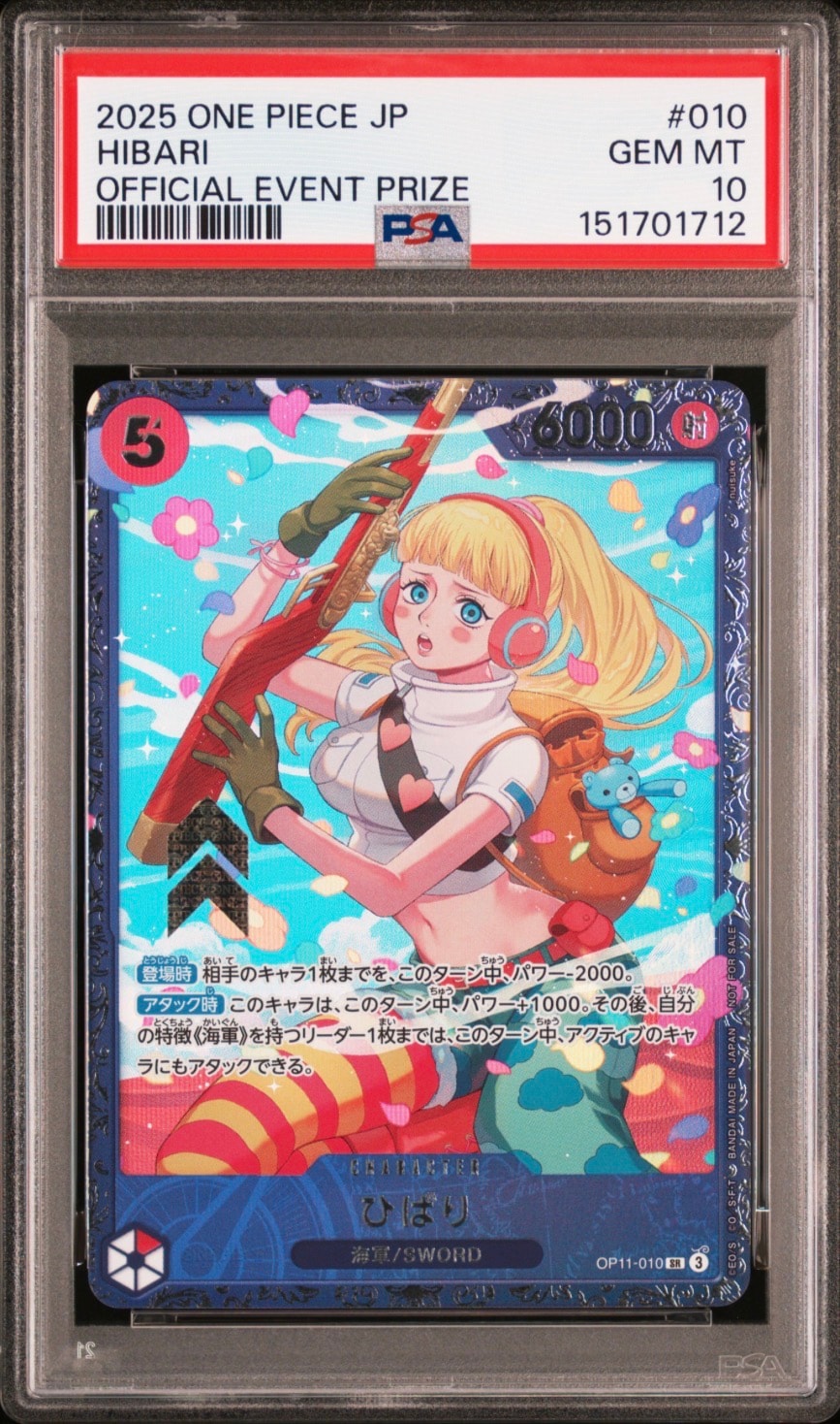 ひばり SR [OP11-010](プロモーションカード「フラッグシップバトル 4月」)