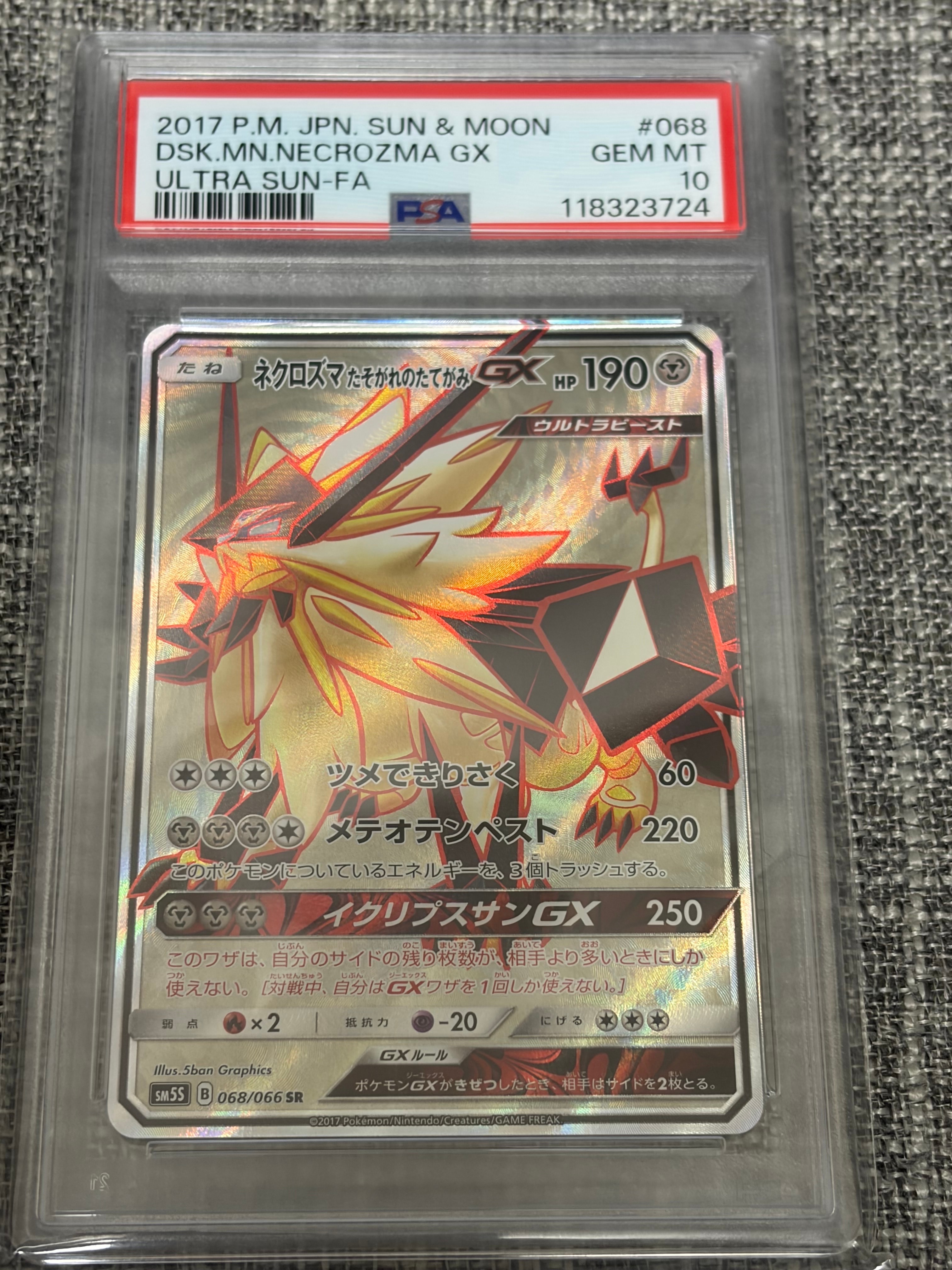 PSA10】メガサーナイトex SAR [M1S 087/063](拡張パック「メガ