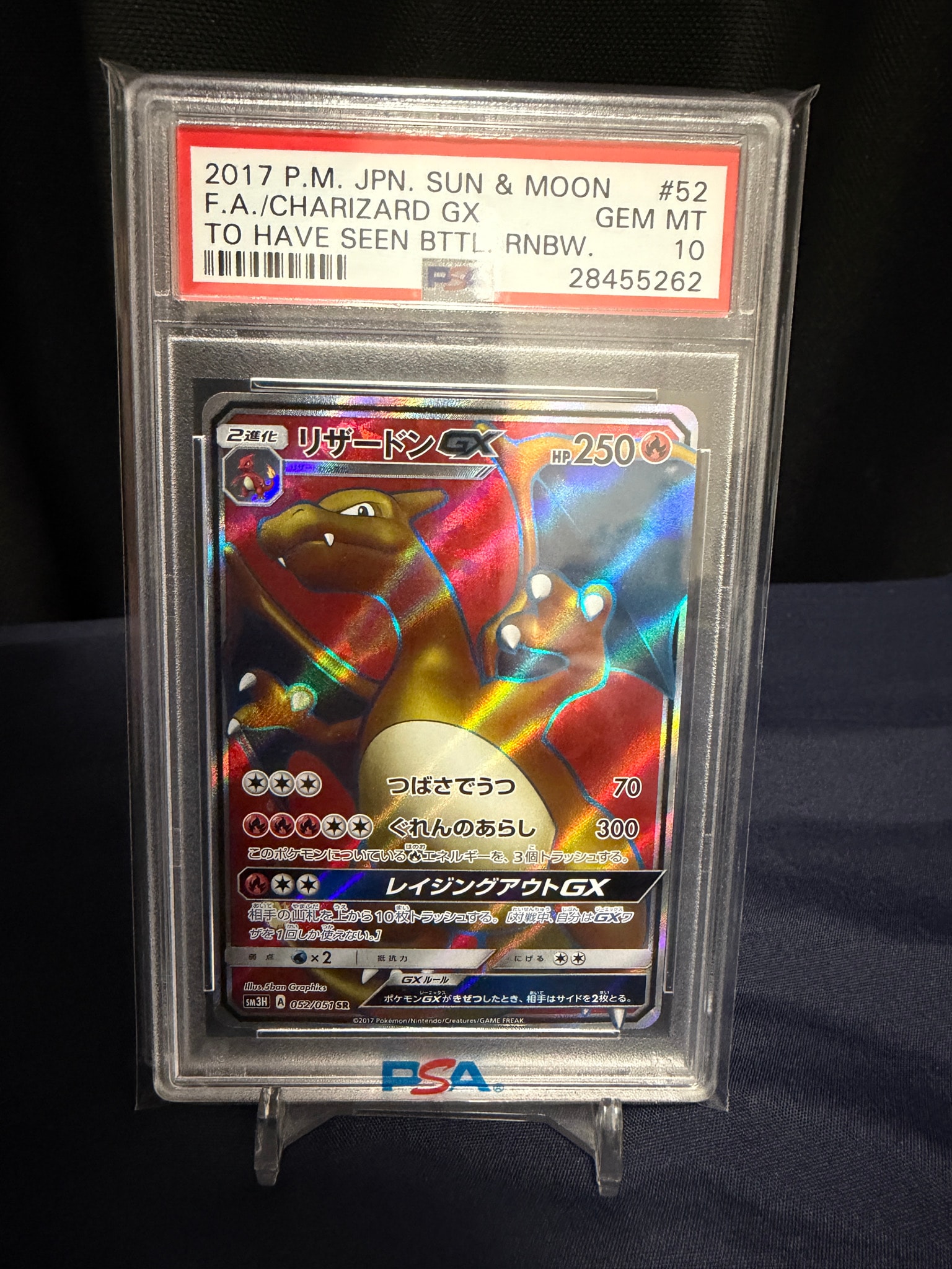 リザードンGX SR[SM3H 052/051](拡張パック「闘う虹を見たか」)通販