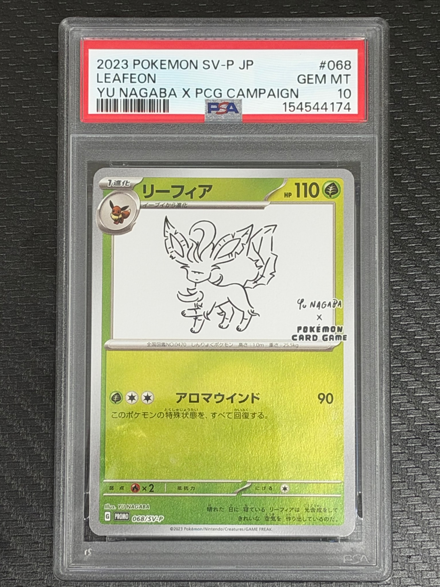 リーフィア: プロモ [SV-P 068](「YU NAGABA×ポケモンカードゲーム」プロモーションカード「SV-P」)
