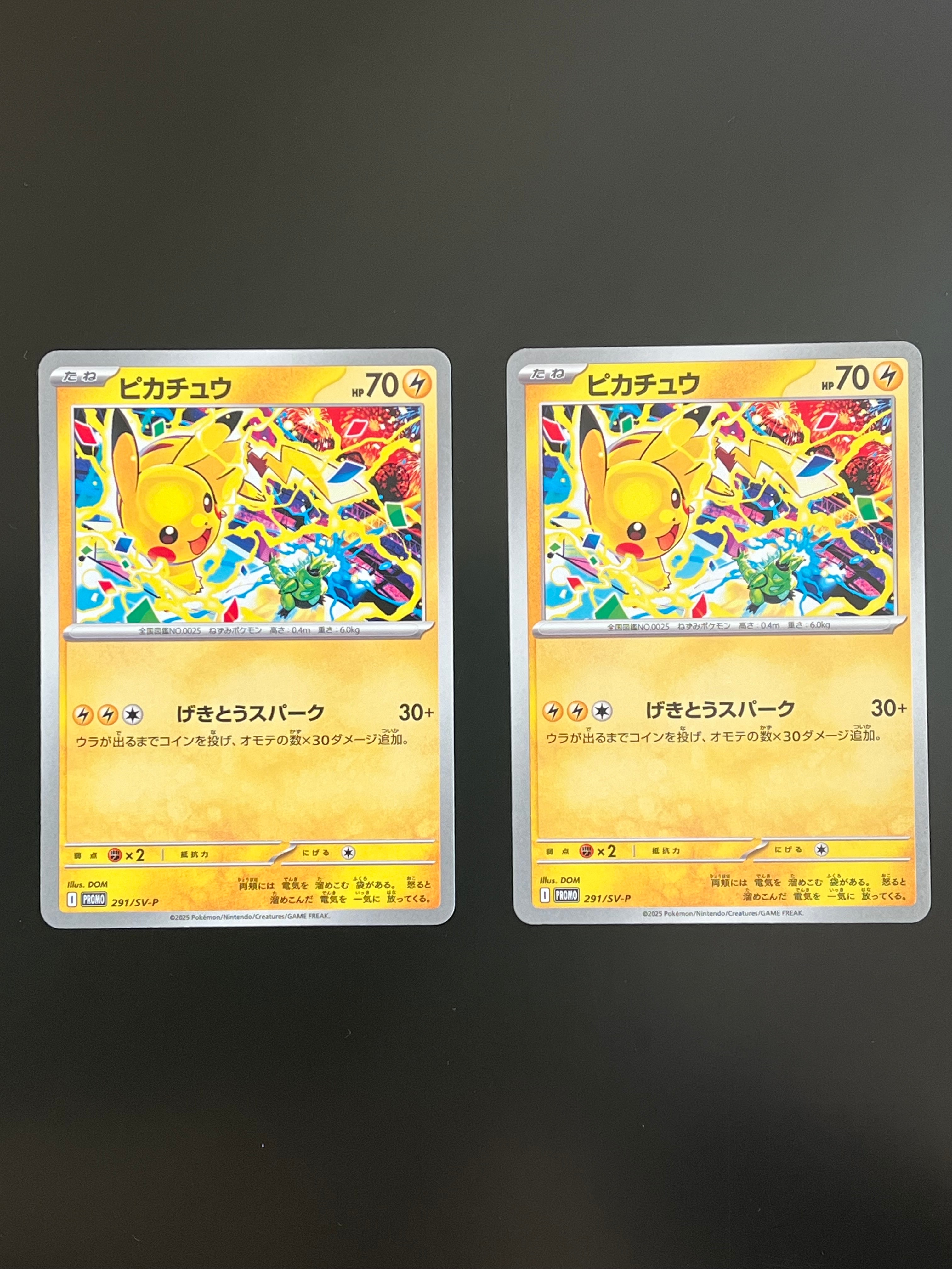 ピカチュウ P [SV-P 291](プロモーションカード「SV-P」)の新品/中古