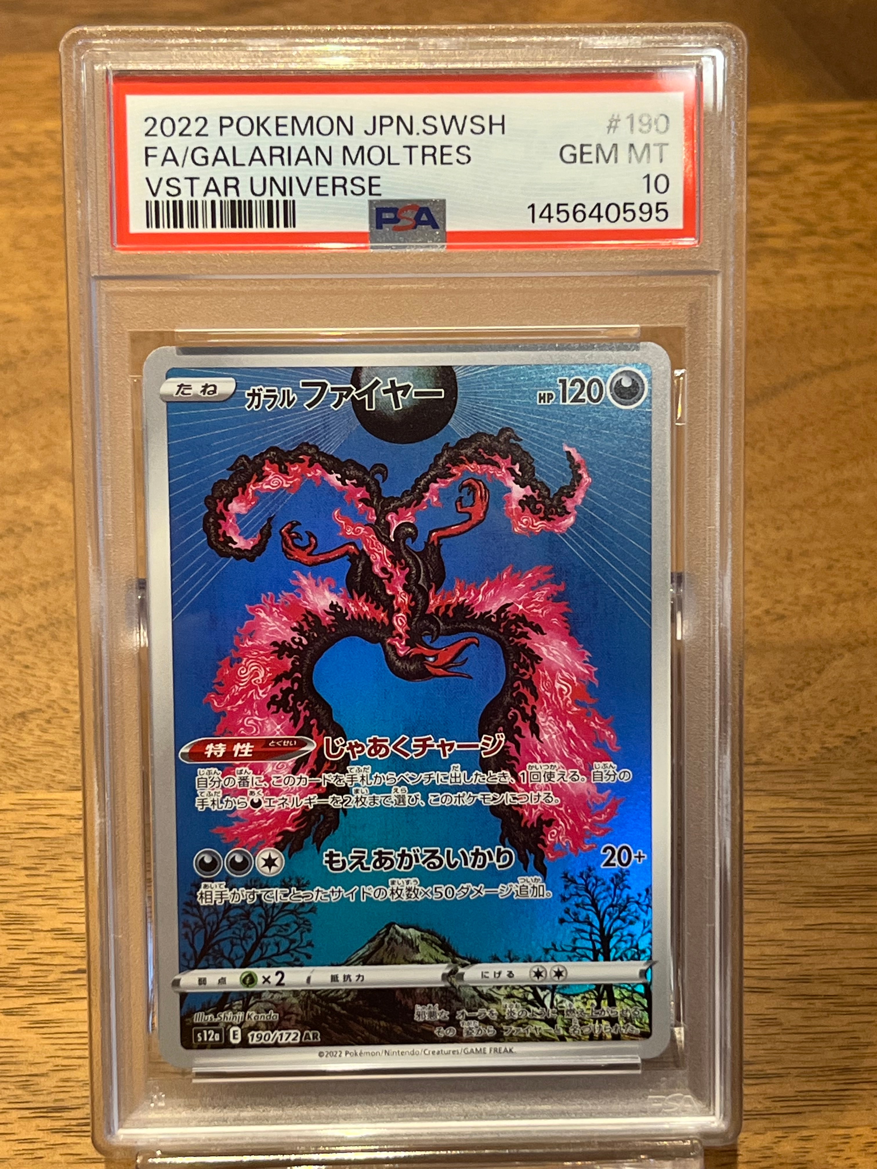 Galarian Moltres AR[s12a 190/172](High Class Pack "VSTAR  Universe")