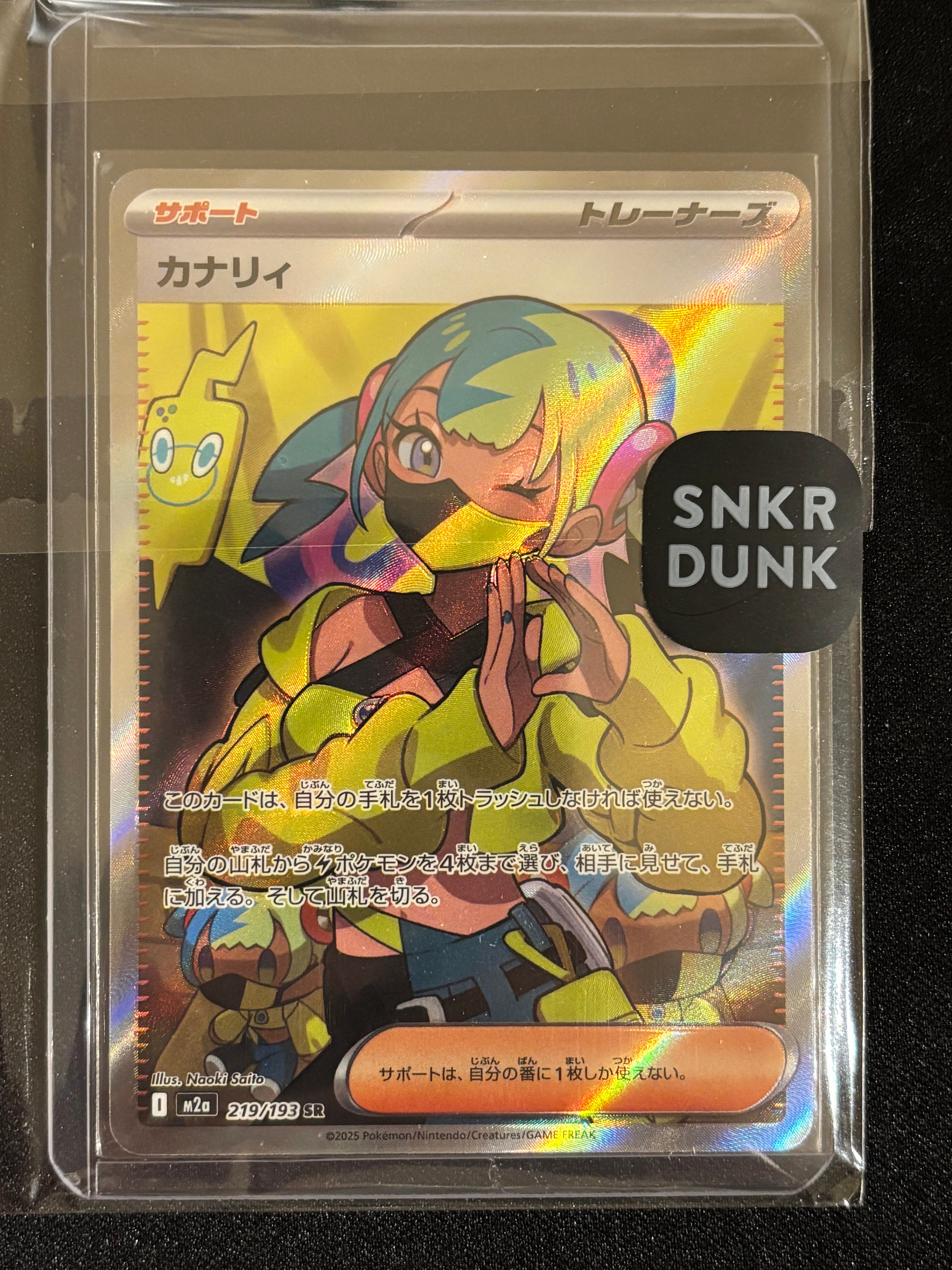 カナリィ SR [M2a 219/193](ハイクラスパック「MEGAドリームex」)
