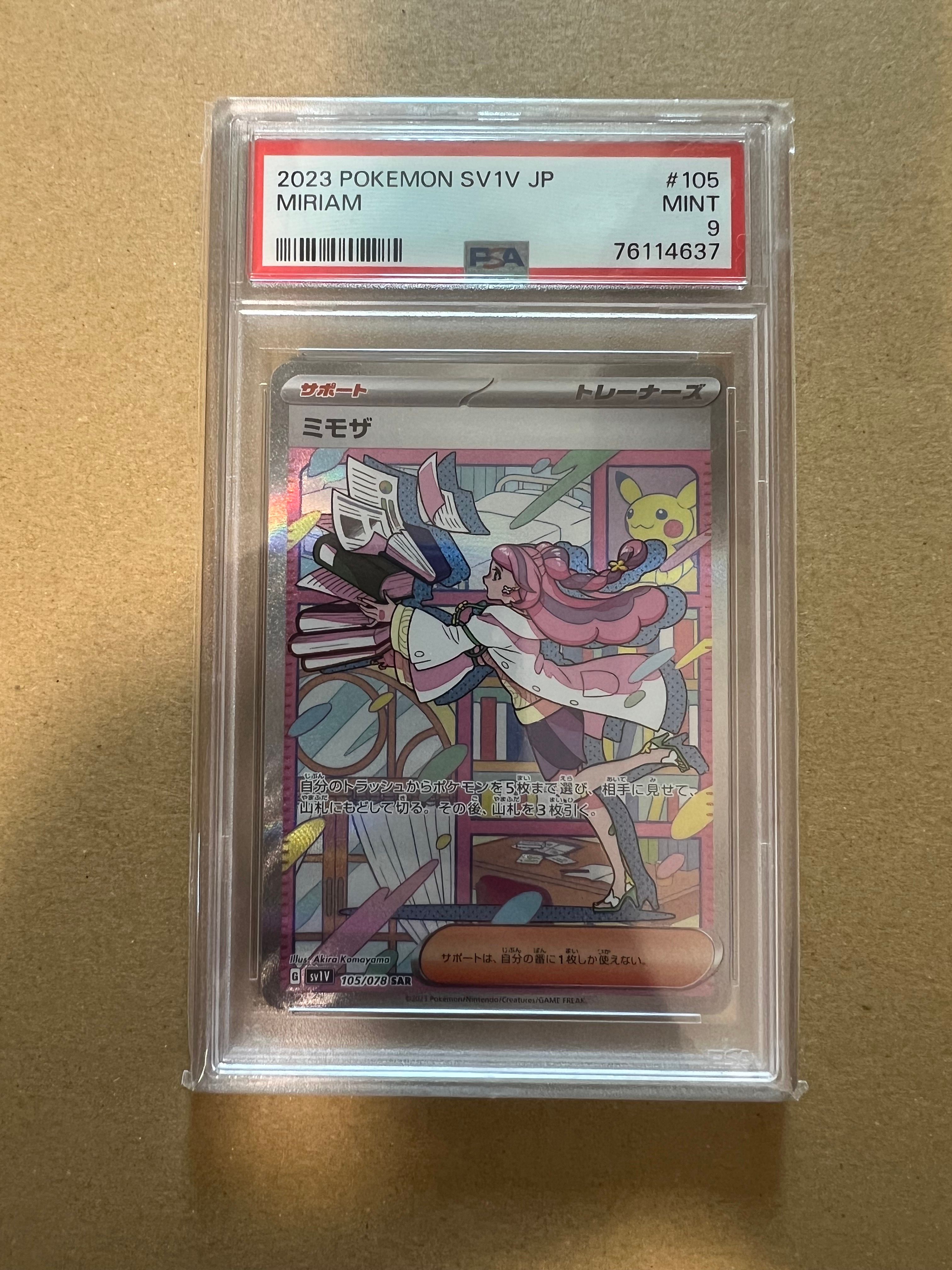 ミモザ SAR[SV1V 105/078](スカーレット&バイオレット 拡張パック「バイオレットex」)