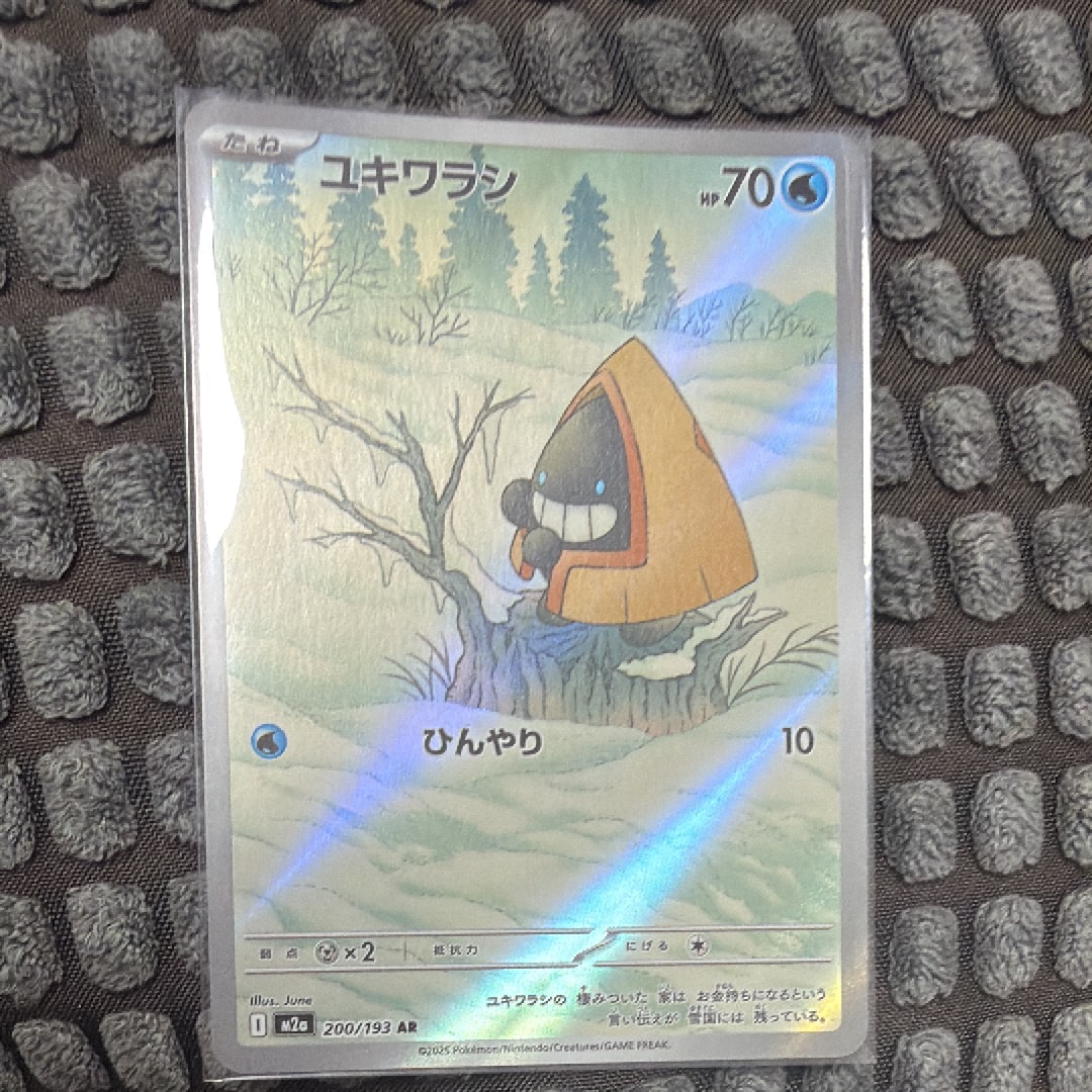 PSA10】ユキワラシ AR [M2a 200/193](ハイクラスパック「MEGAドリーム