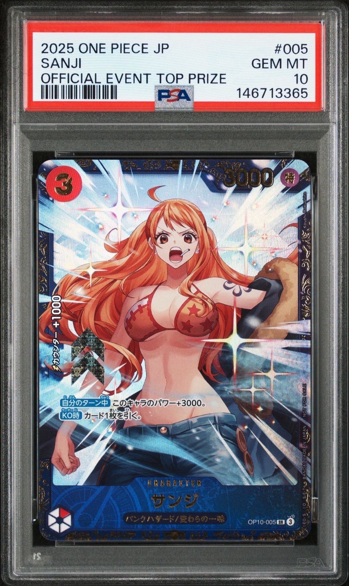 サンジ SR :優勝記念品 [OP10-005](プロモーションカード「フラッグシップバトル」)