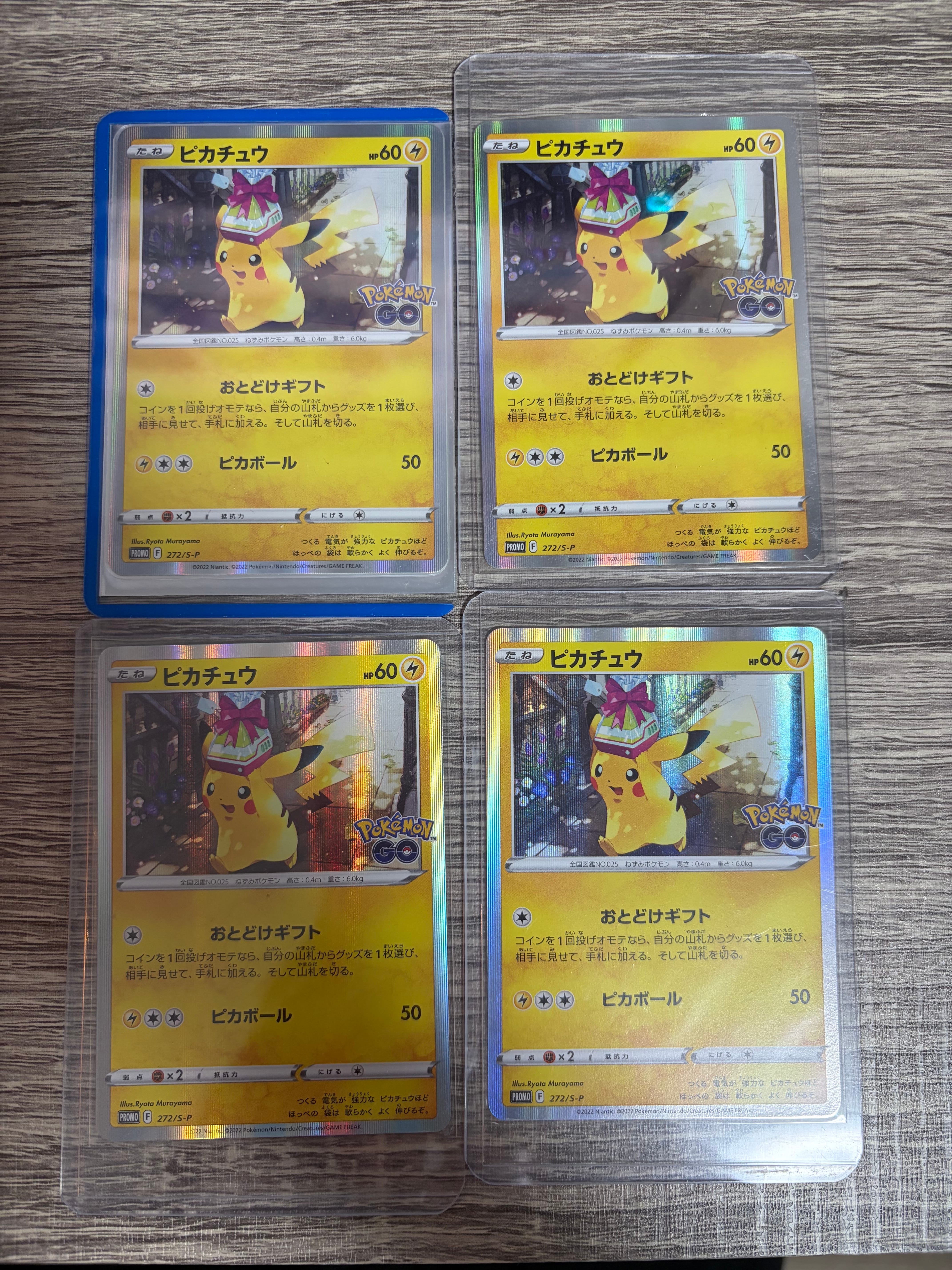 ピカチュウ: プロモ P [S-P 272](プロモーションカード「S-P」)