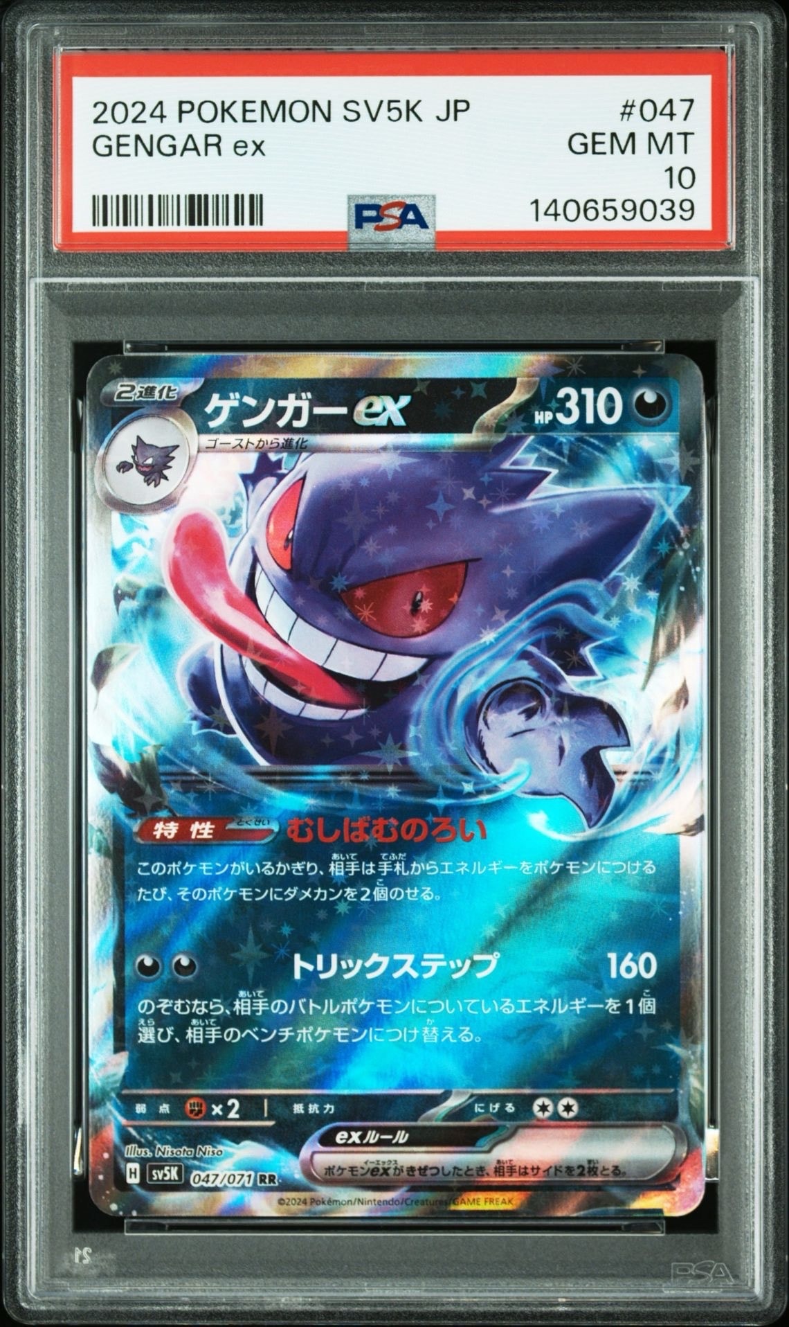 PSA8 ポケモンセンター トウキョー PROMO 019/P eカード PSA8 ポケモンセンター トウキョー PROMO 019/P eカード 【公式通販】