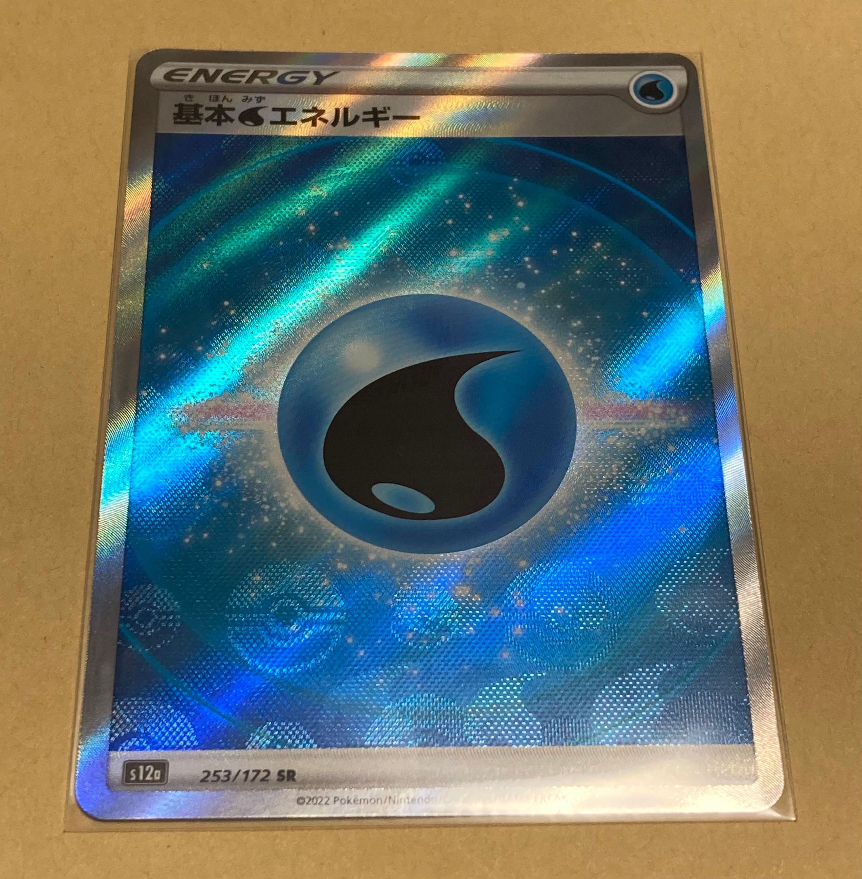 基本水エネルギー SR[s12a 253/172](ハイクラスパック「VSTARユニバース」)