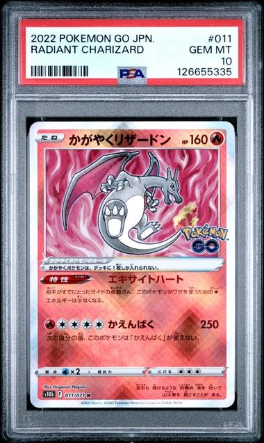かがやくリザードン K[S10b 011/071](強化拡張パック「Pokemon GO」)