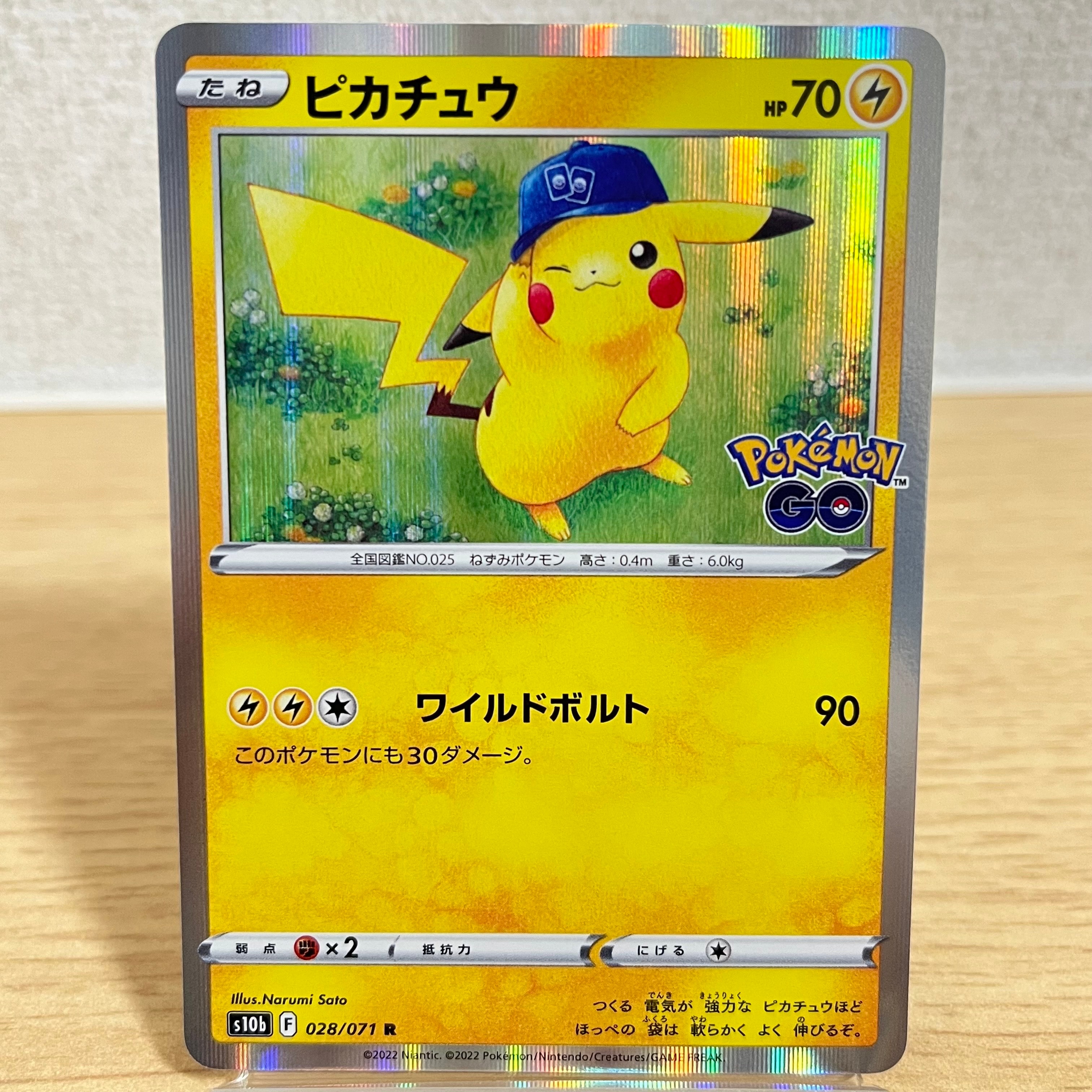 ピカチュウ R[s10b 028/071](強化拡張パック「Pokemon GO」)