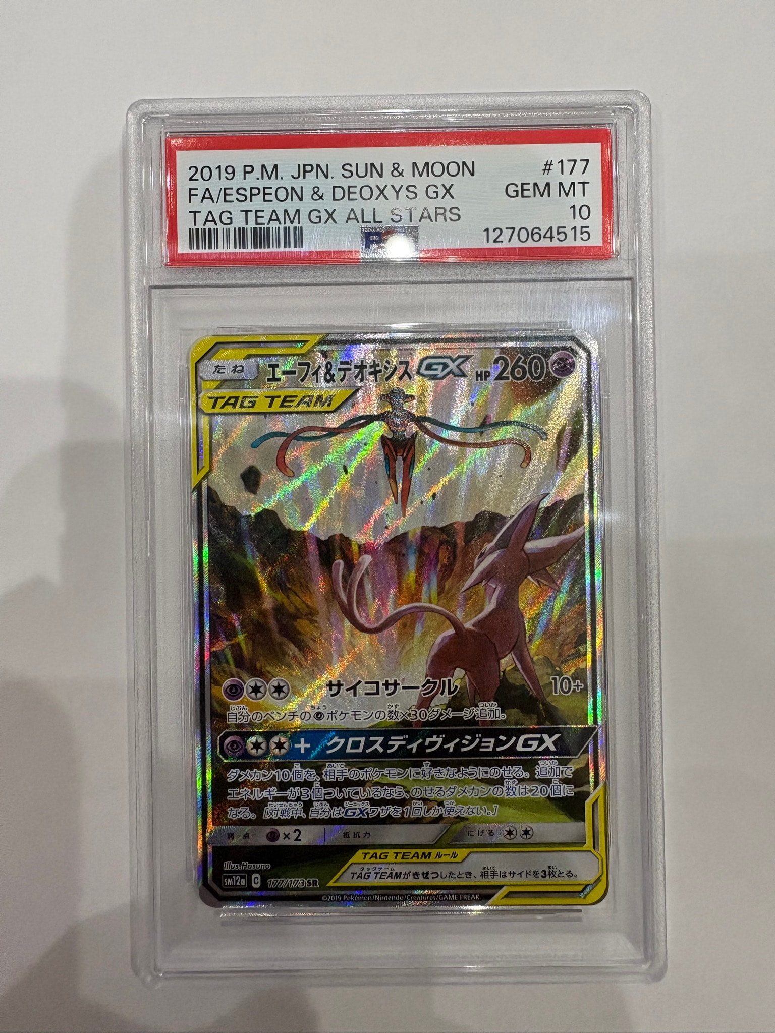 エーフィ&デオキシスGX SR: SA[SM12a 177/173](ハイクラスパック「TAG