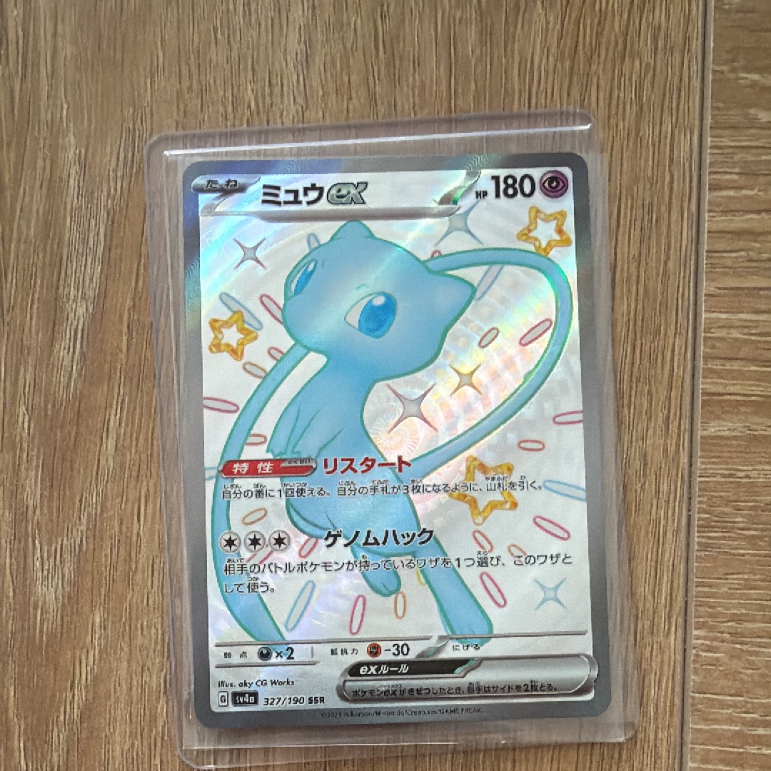 PSA10】ミュウex SSR [SV4a 327/190](ハイクラスパック「シャイニー