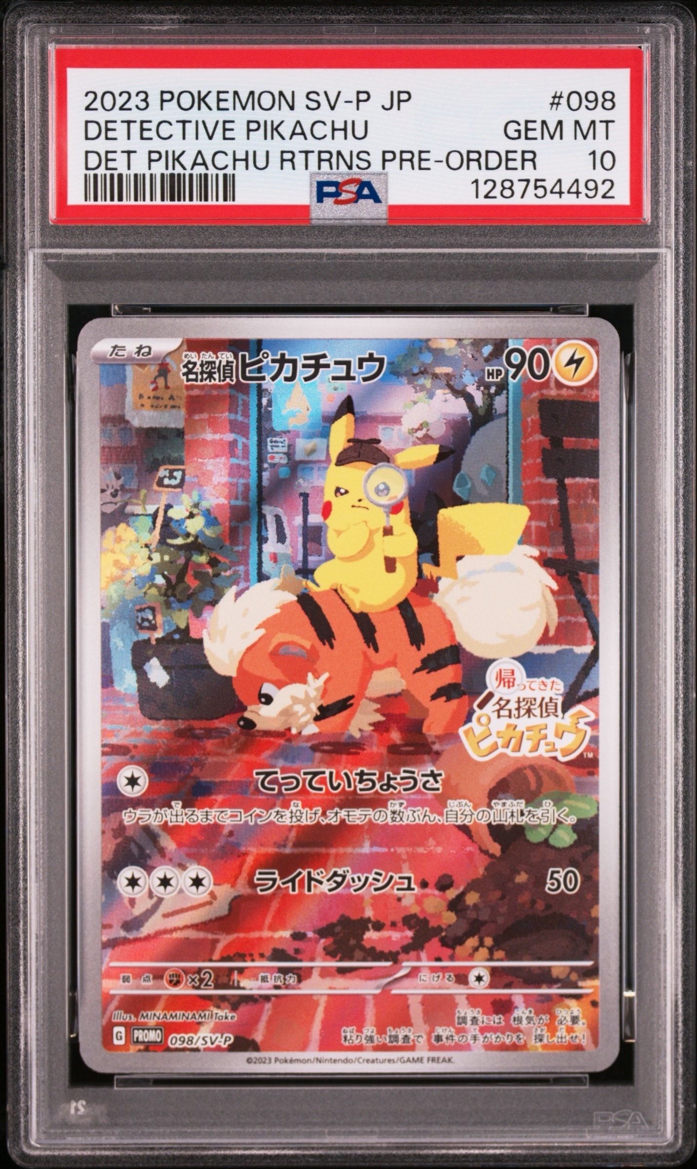 名探偵ピカチュウ: プロモ [SV-P 098](プロモーションカード「SV-P」)