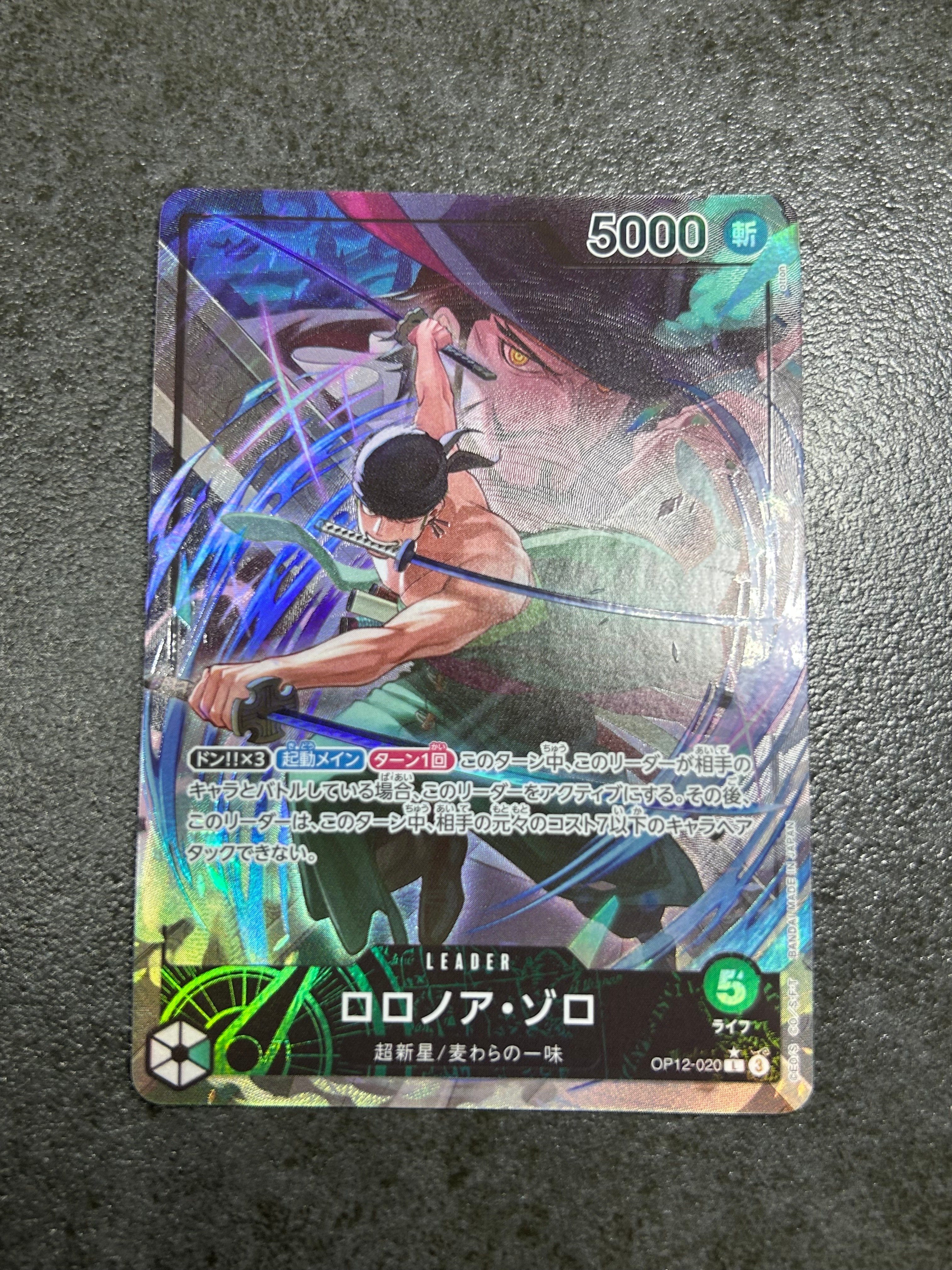 ロロノア・ゾロ L :シリアルナンバー入り :優勝記念品 :未開封 [OP12