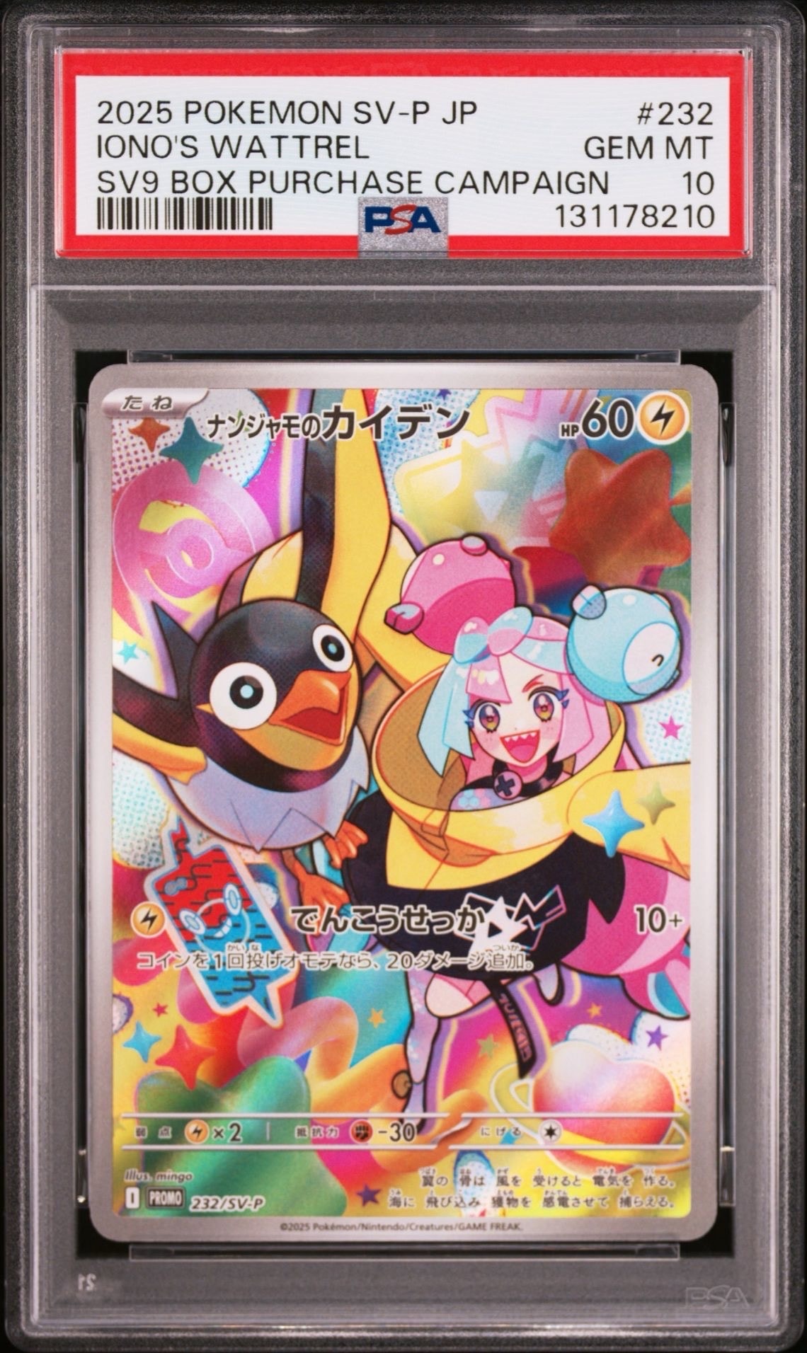 ナンジャモのカイデン P [SV-P 232](プロモーションカード「拡張パック バトルパートナーズ Box購入キャンペーン」)