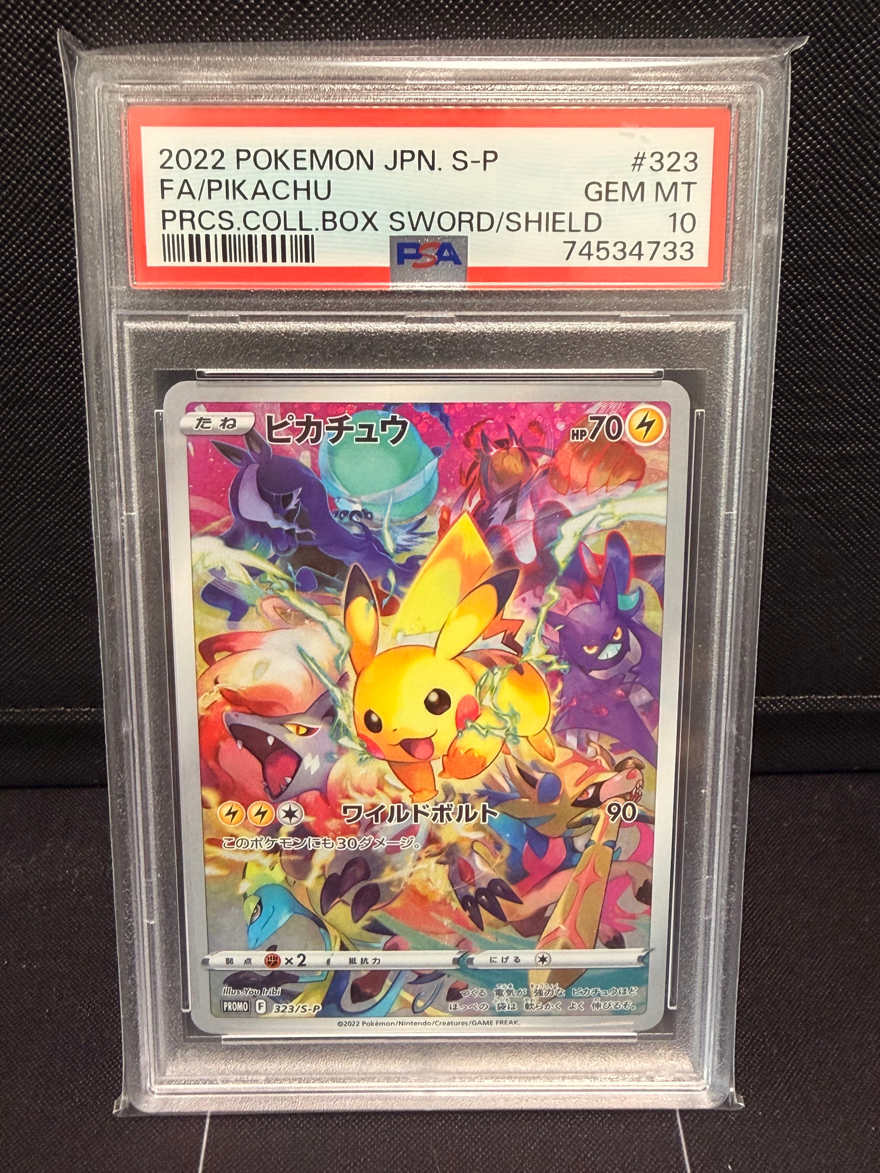 ボタン SAR[SV1S 105/078](スカーレット＆バイオレット 拡張パック