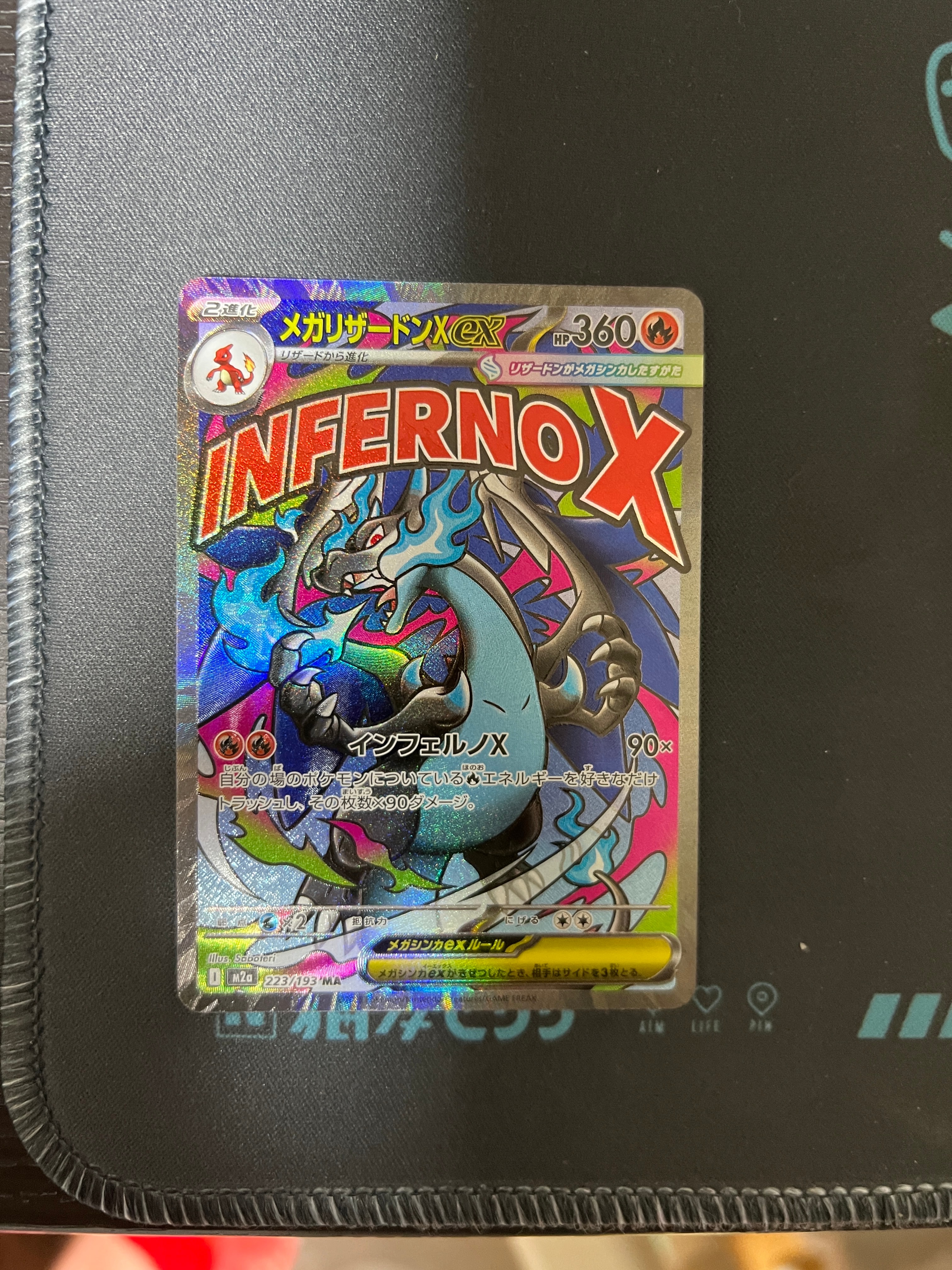 メガリザードンXex MA [M2a 223/193](ハイクラスパック「MEGAドリームex」)