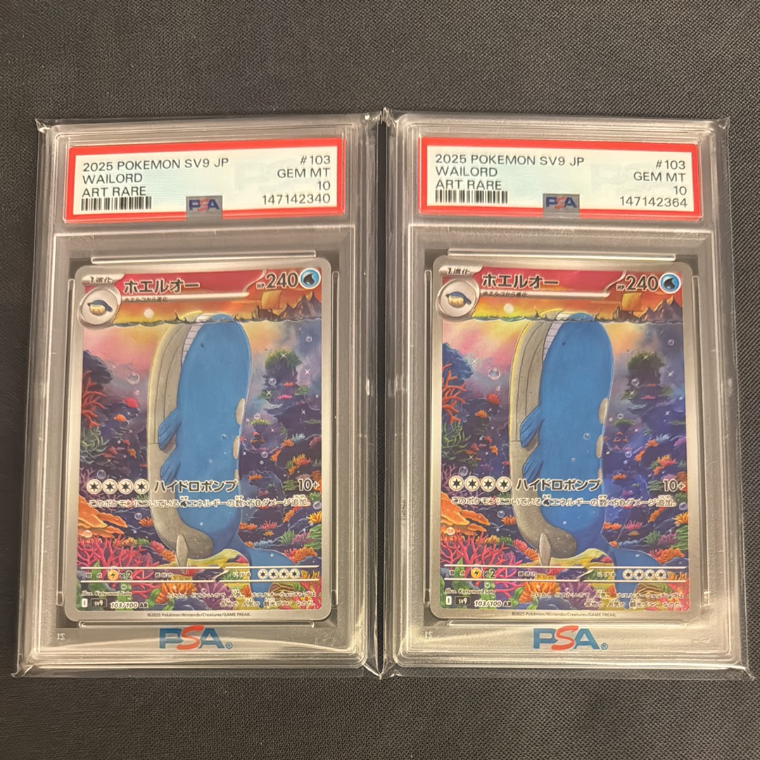 PSA10】ホエルオー AR [SV9 103/100](拡張パック「バトルパートナーズ