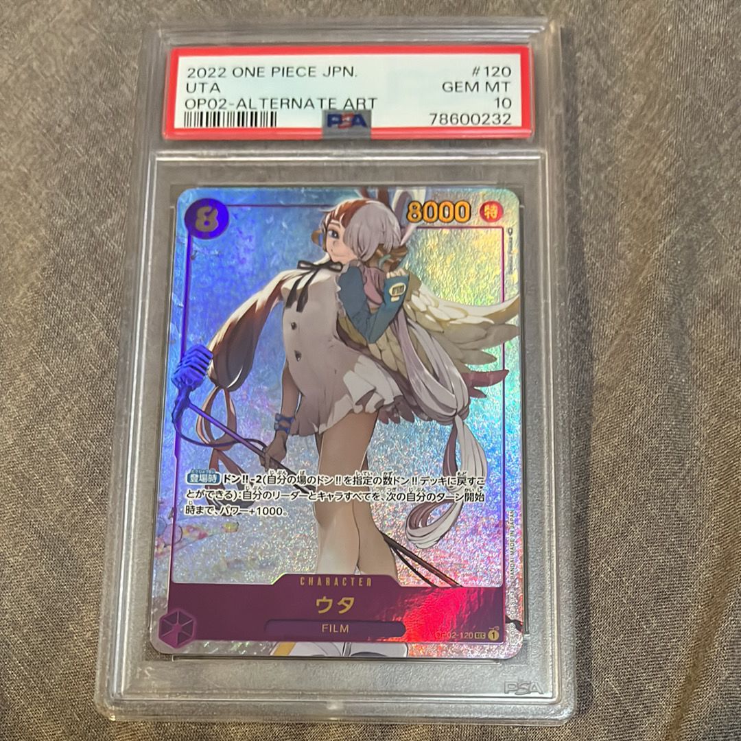 ウタ SEC-P [OP02-120] (ブースターパック頂上決戦)