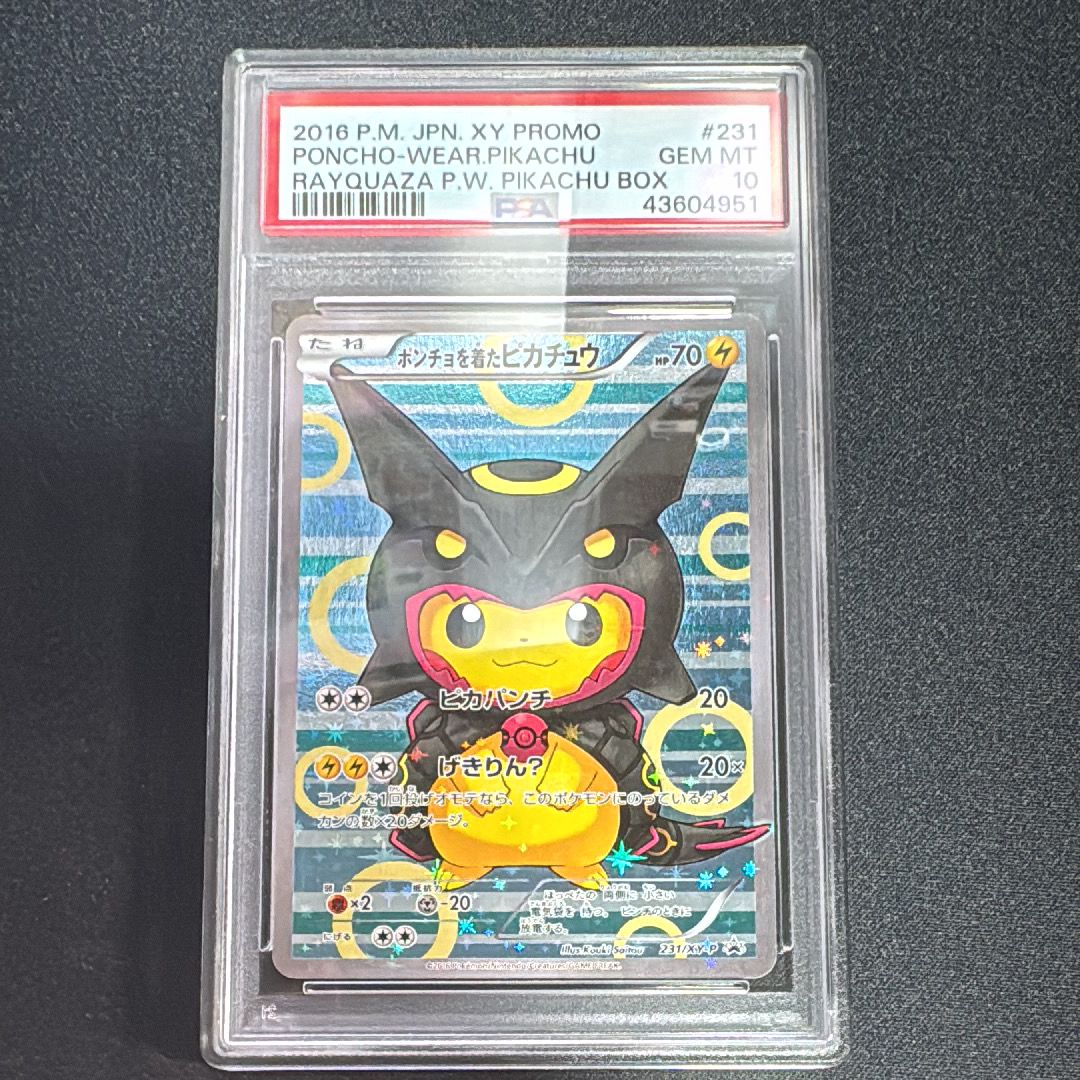 ポンチョを着たピカチュウ: プロモ[XY-P 231/XY-P](プロモーションカード「XY-P」)