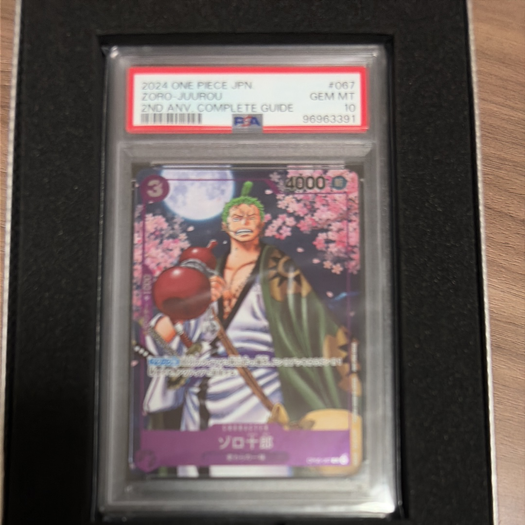 PSA10】ドン!!カード : ゲッコー・モリア スーパーパラレル