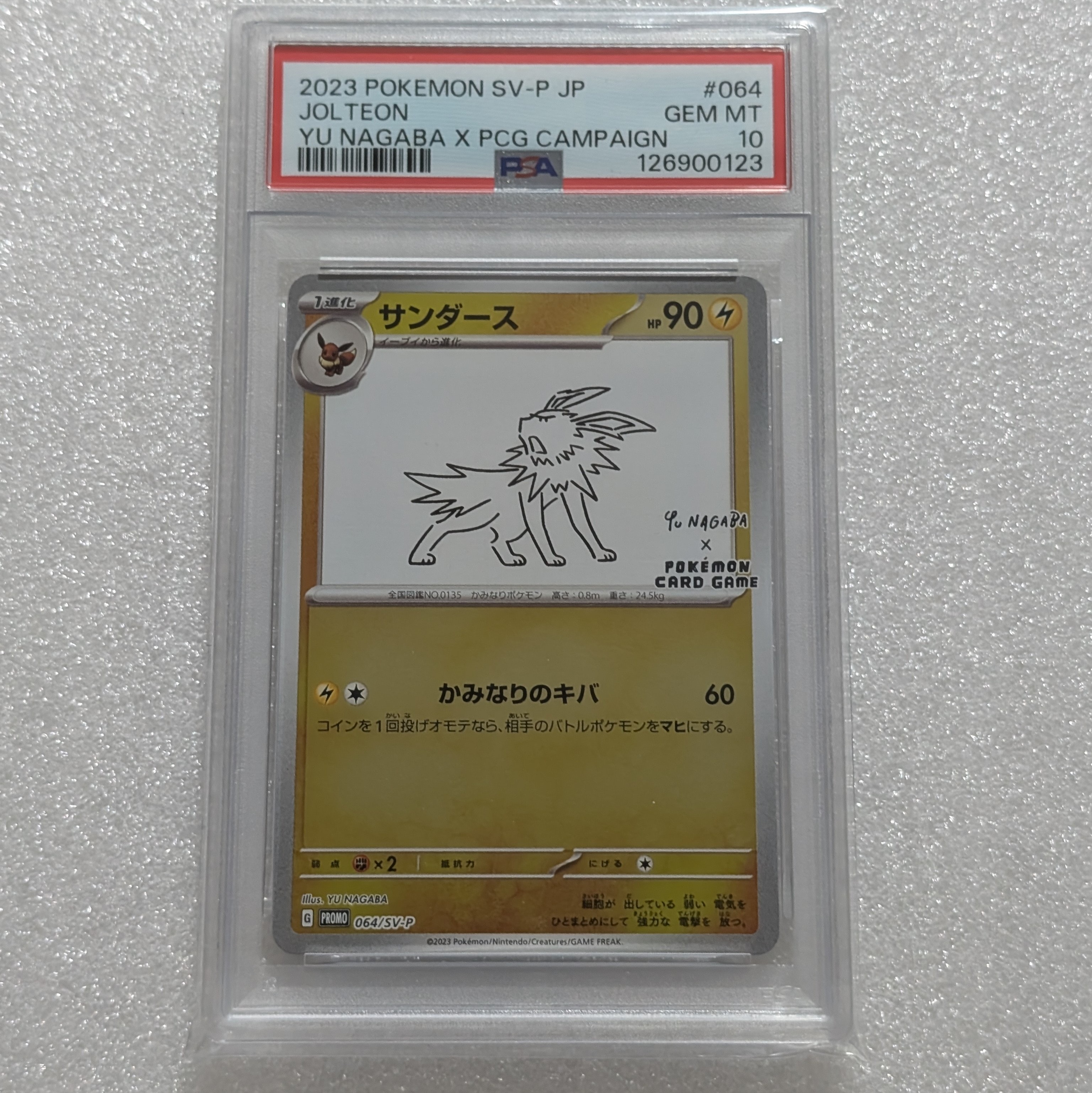 PSA10】サンダース: プロモ [SV-P 064](「YU NAGABA×ポケモンカード