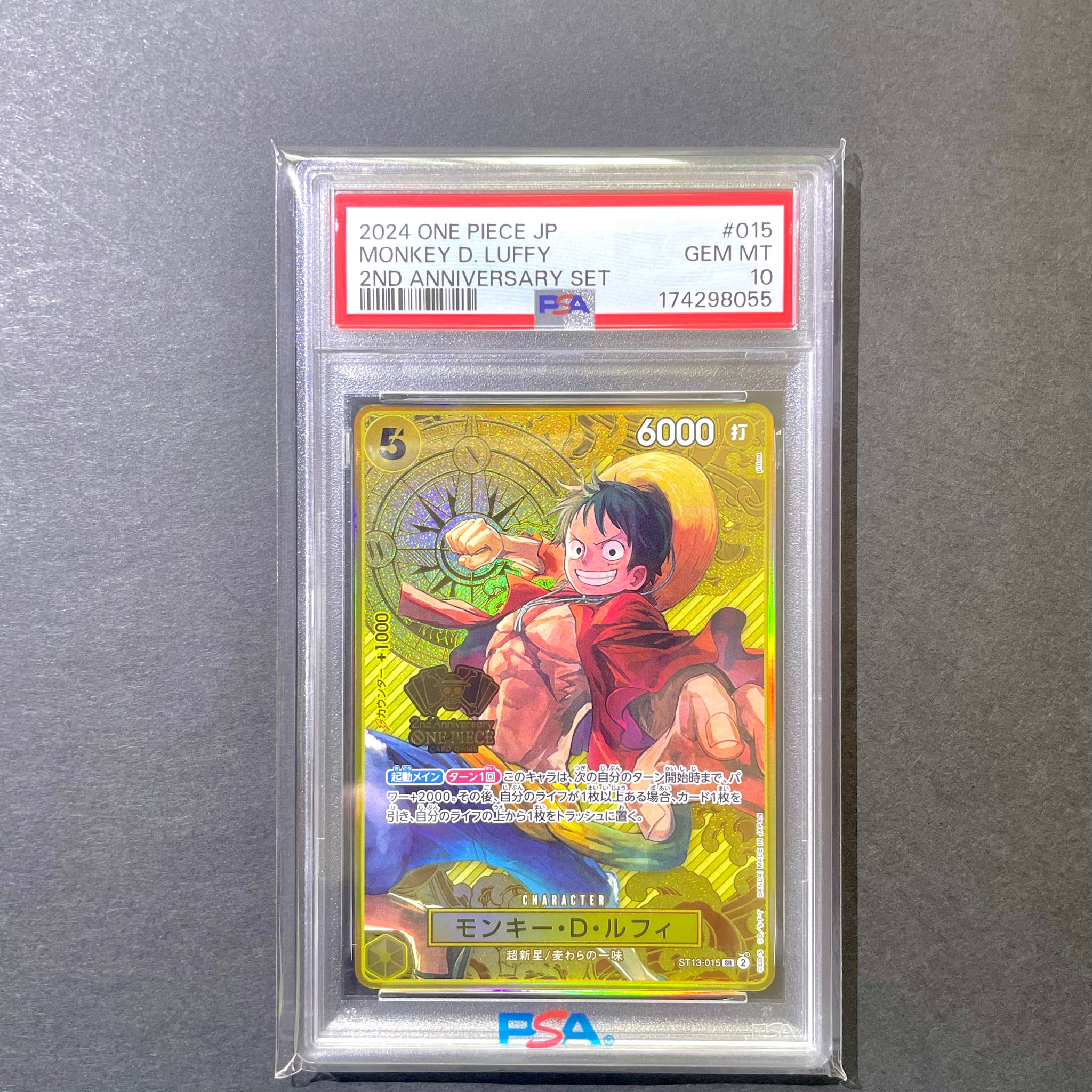 PSA10】モンキー・D・ルフィ SR [ST13-015](スペシャルグッズセット