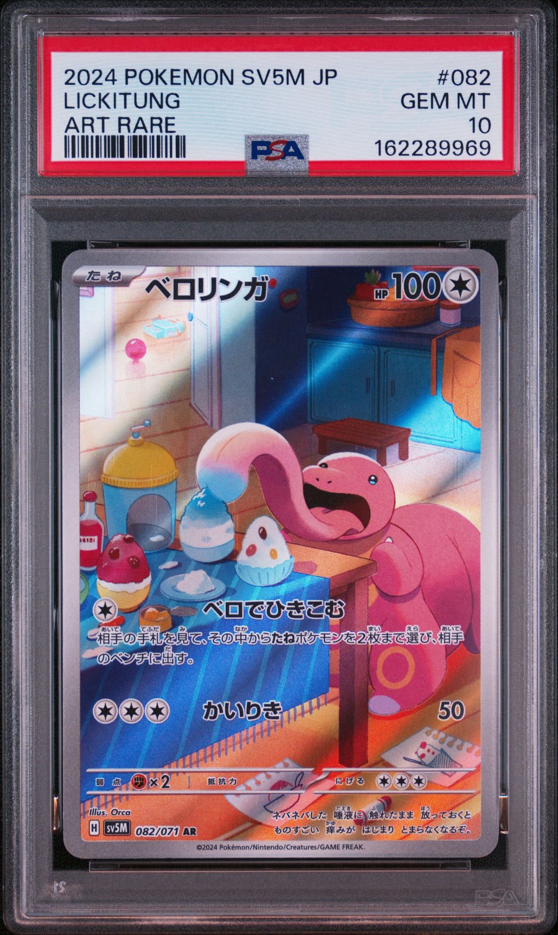 Lickitung