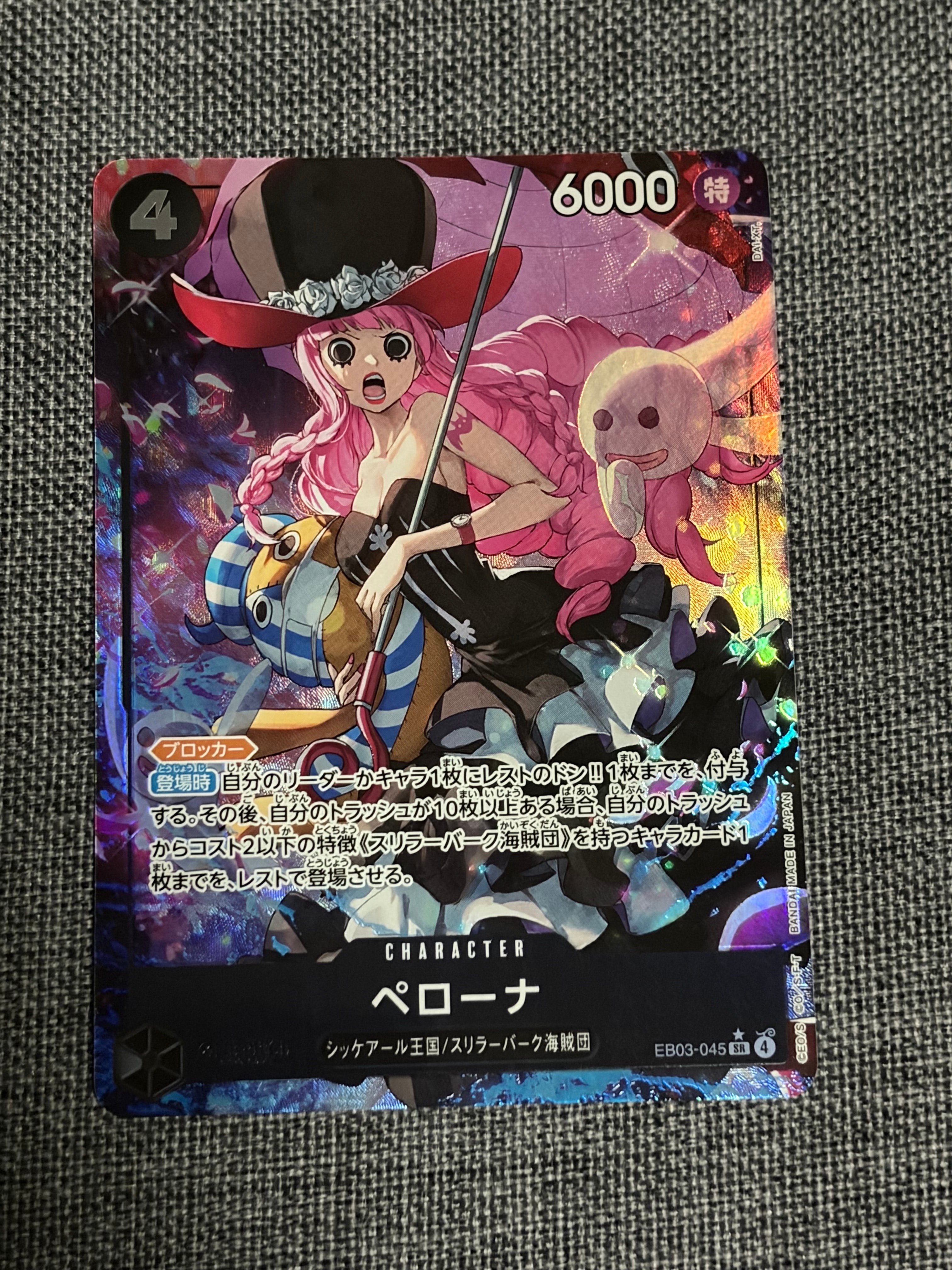 状態A】ペローナ SR-P [EB03-045](エクストラブースター「ワンピース