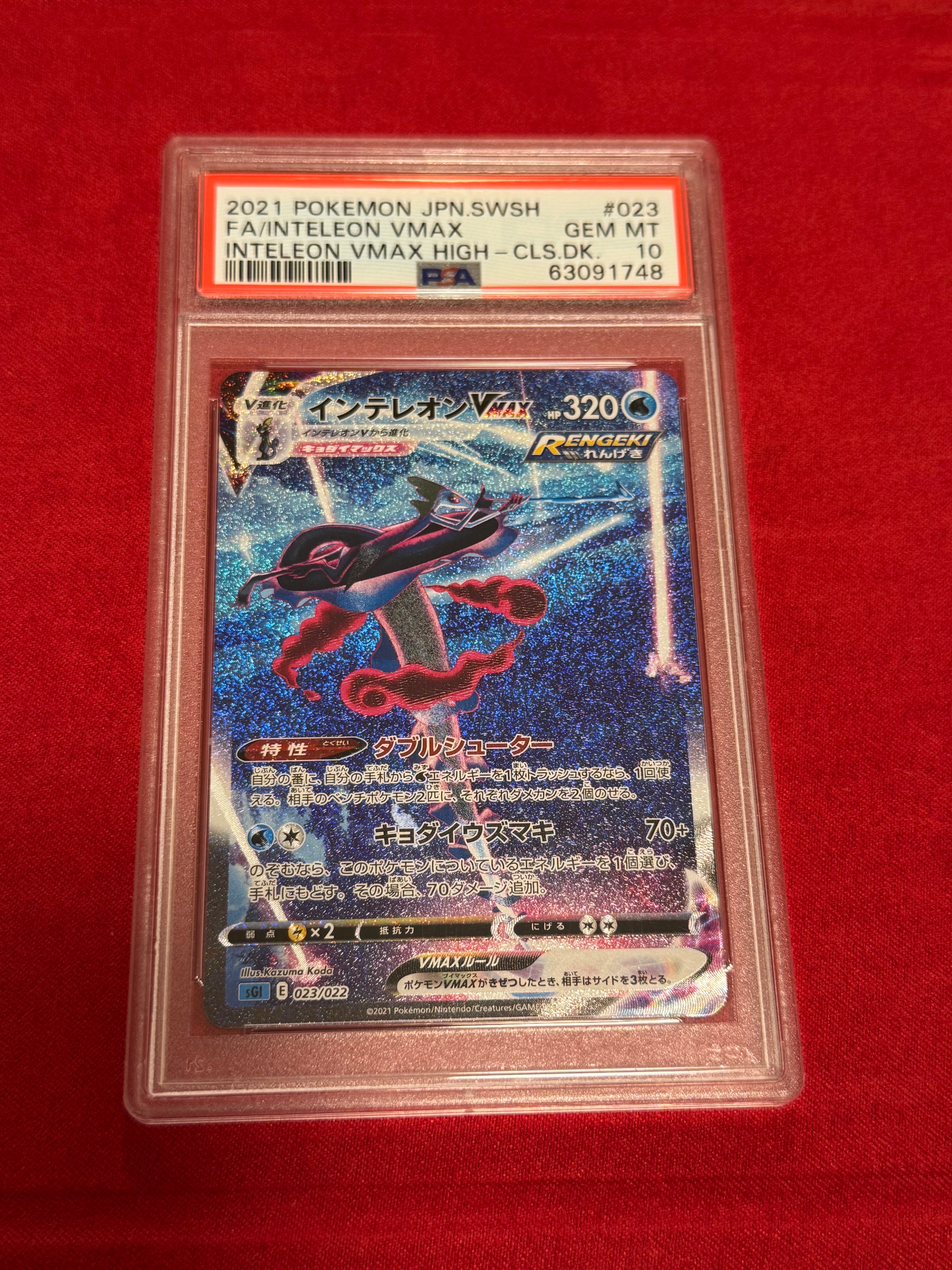 インテレオンVMAX: SA[SGI 023/022](ハイクラスデッキ「インテレオン