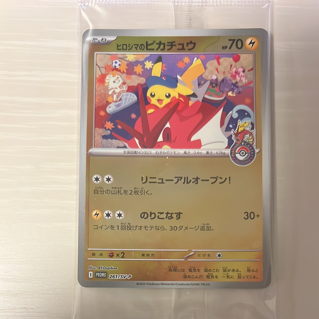 カブト U: マスターボールミラー[SV2a 140/165](強化拡張パック