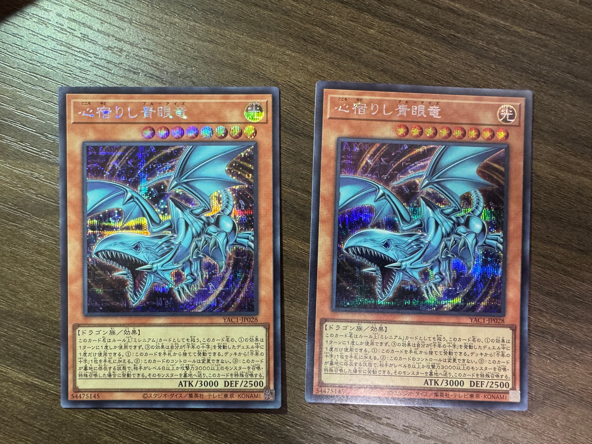 心宿りし青眼竜 SE [YAC1-JP028](スペシャルパック「遊☆戯☆王 オリジナル アートワーク コレクション」)
