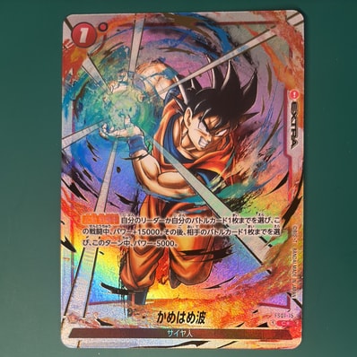 フュージョンワールド FB06-119 孫悟空:少年期SCR⭐︎ PSA10 フュージョンワールド FB06-119 孫悟空:少年期SCR⭐︎ PSA10