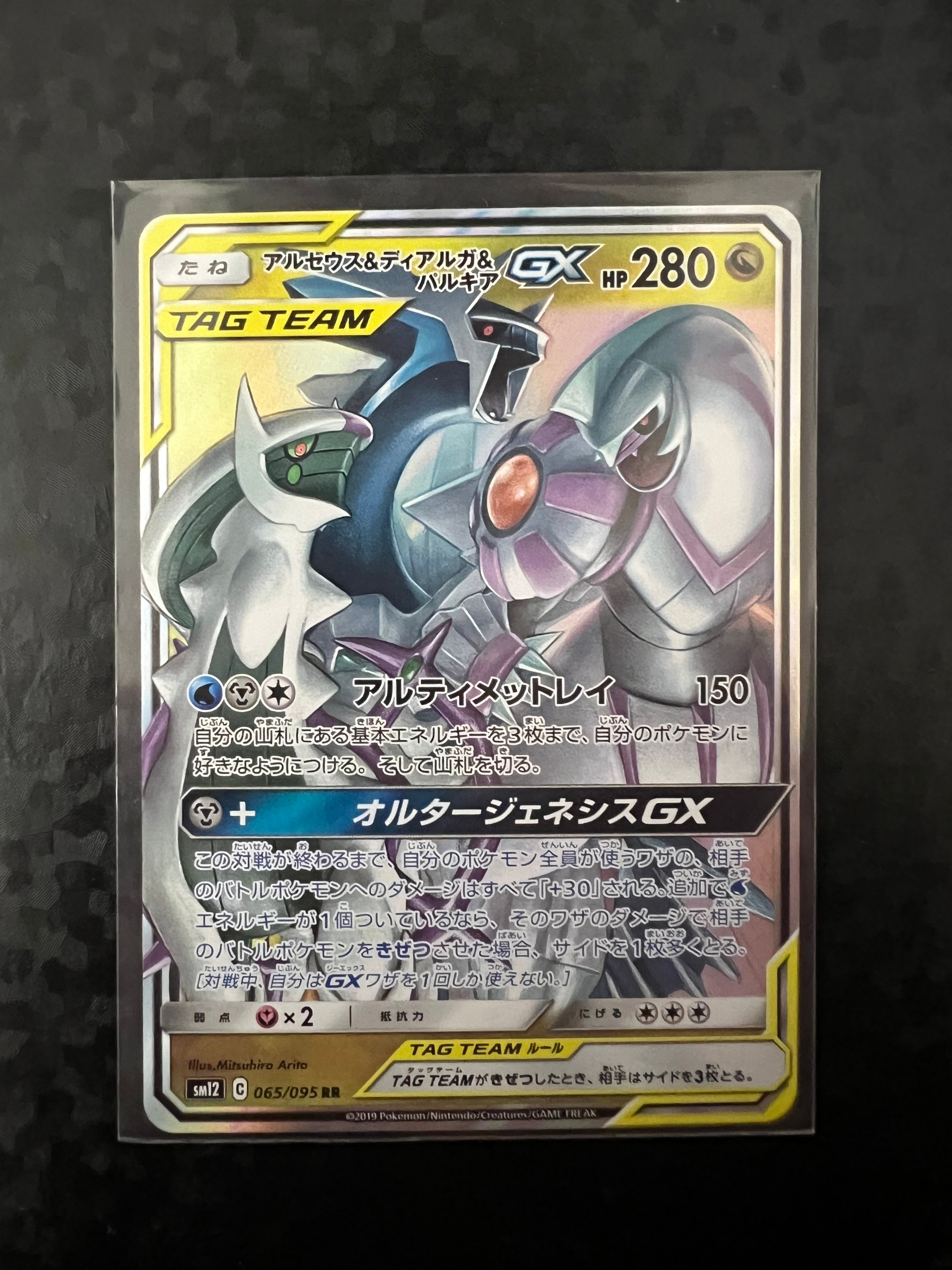 メタモン R[PCG6 024/086](拡張パック「ホロンの研究塔」)の新品/中古