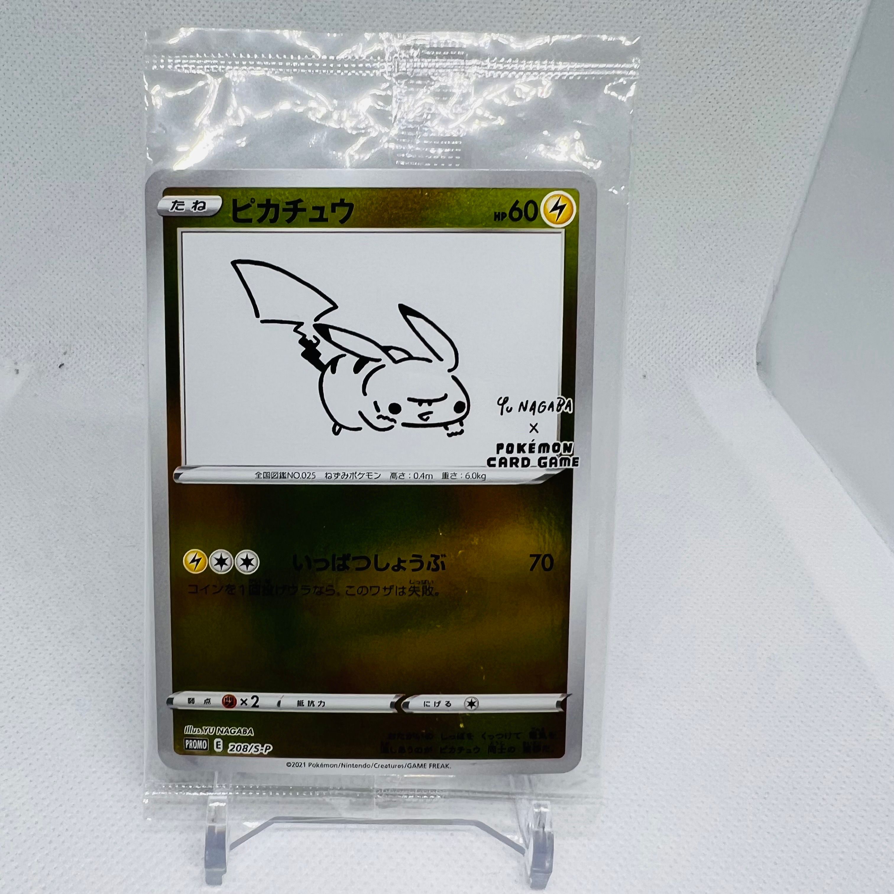 ピカチュウ:プロモ [S-P 208](「YU NAGABA×ポケモンカードゲーム」プロモーションカード「S-P」)