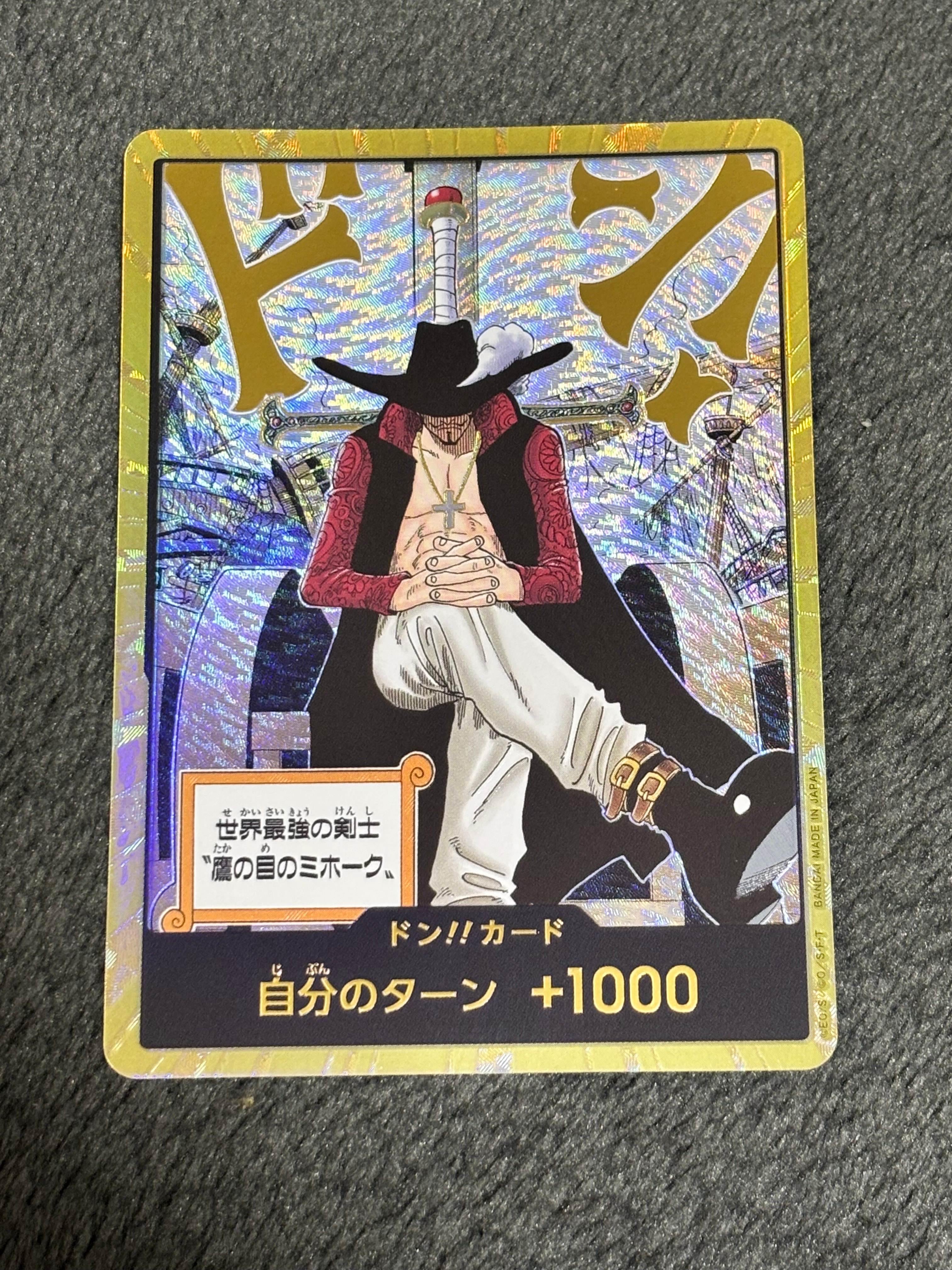 ドン!!カード : ジュラキュール・ミホーク スーパーパラレル (ブースターパック「蒼海の七傑」)