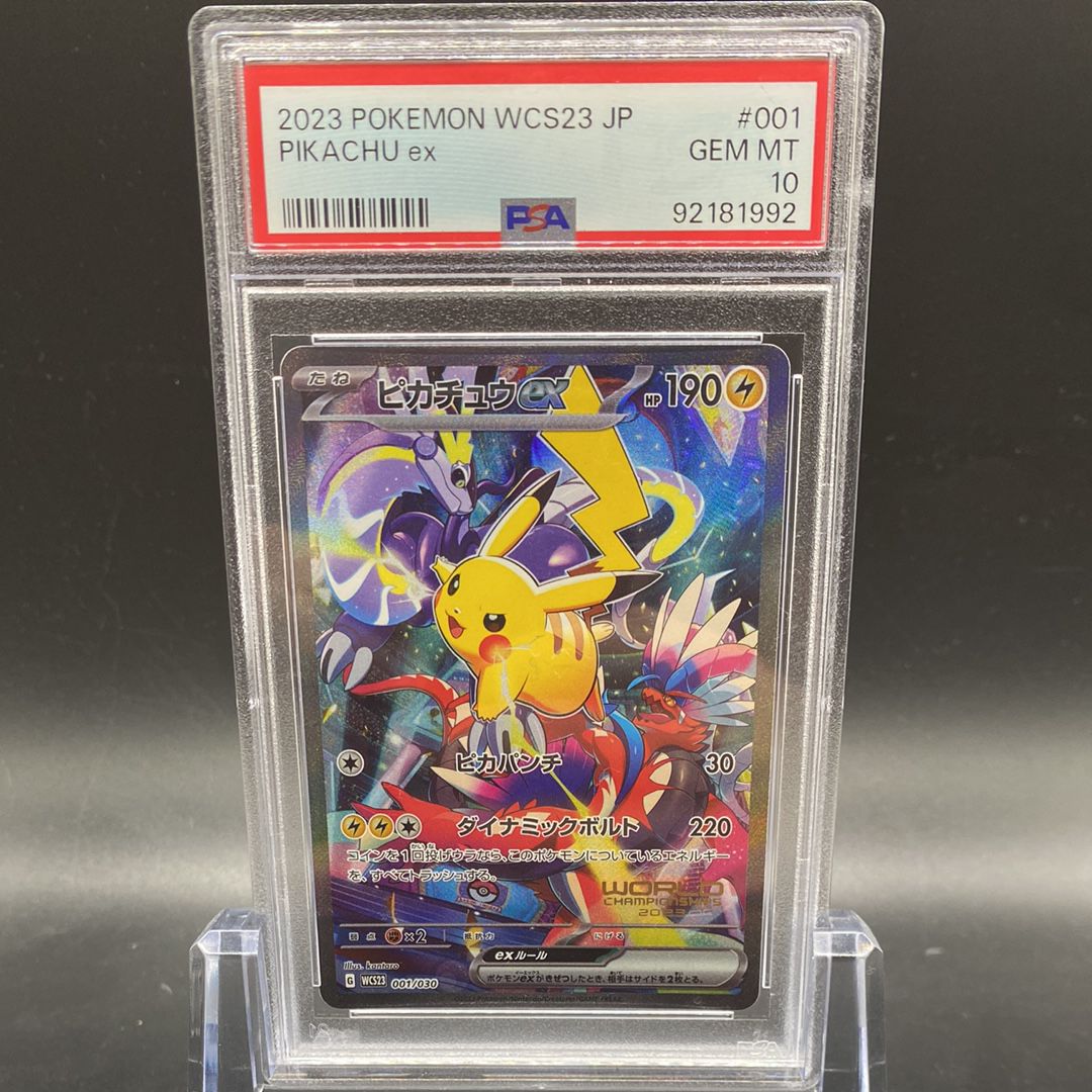 ピカチュウex [WCS23 001/030](ポケモンワールドチャンピオンシップス2023横浜 記念デッキ「ピカチュウ」)