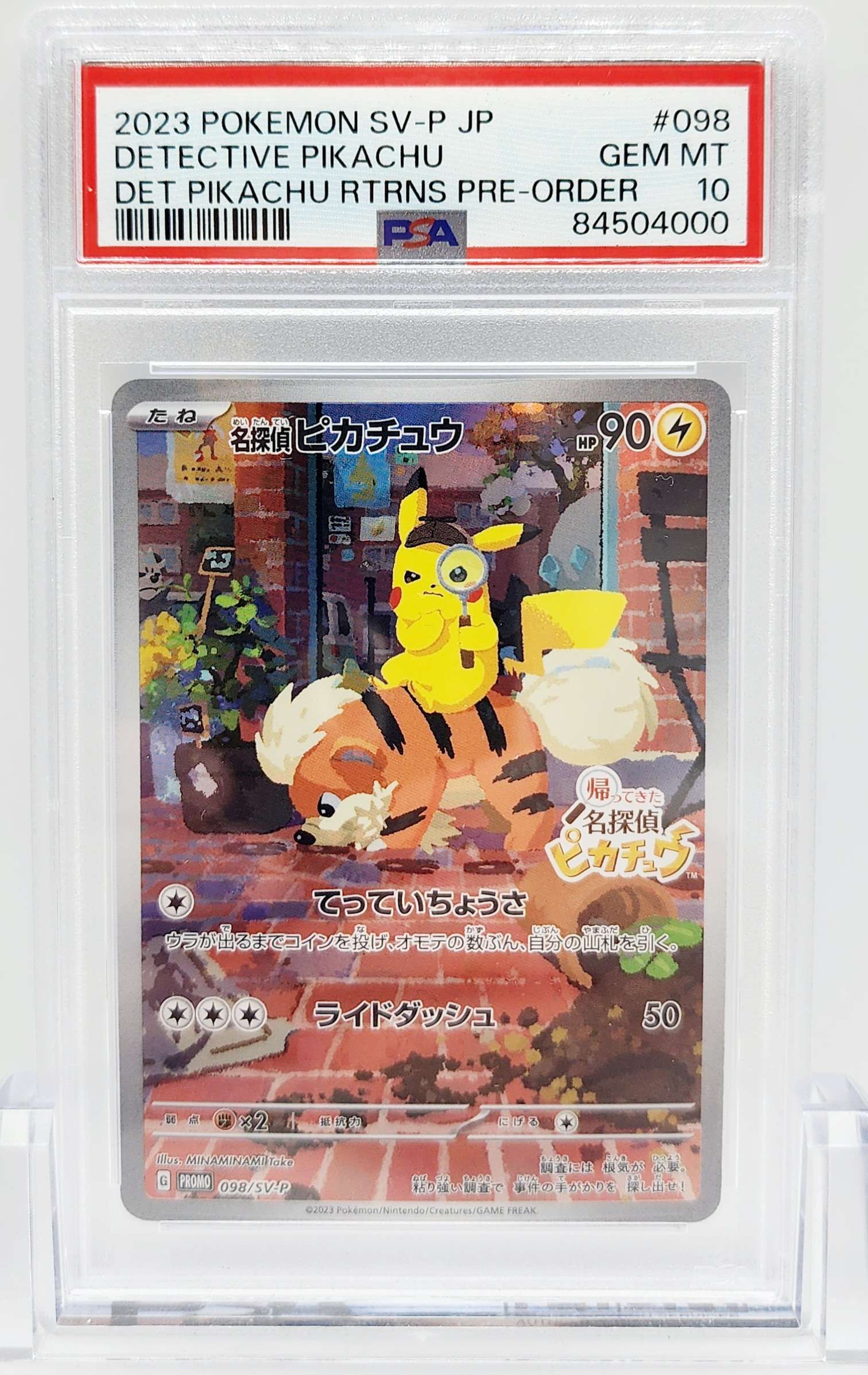 名探偵ピカチュウ: プロモ [SV-P 098](プロモーションカード「SV-P」)